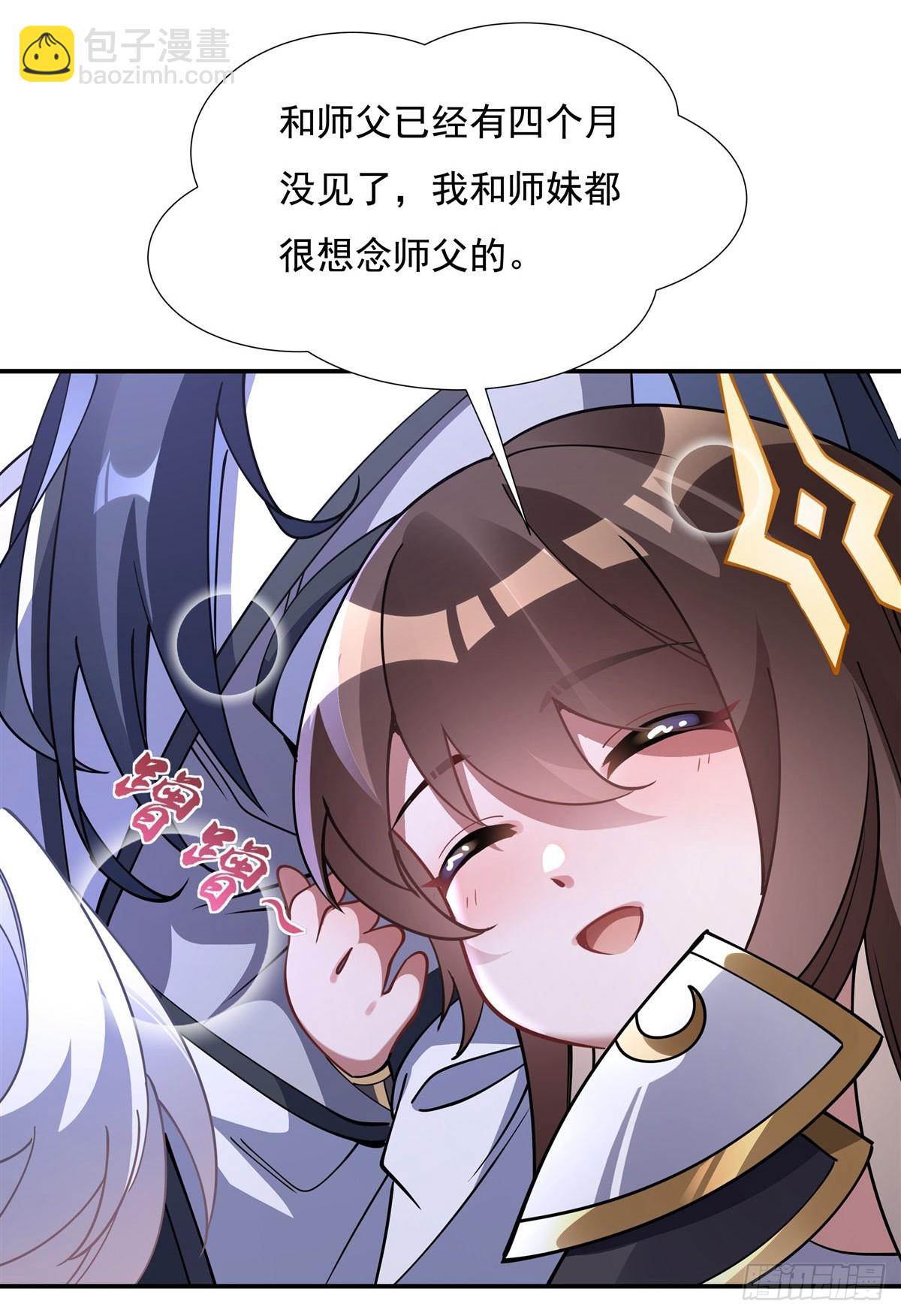 第139话 天上掉下徒弟俩12