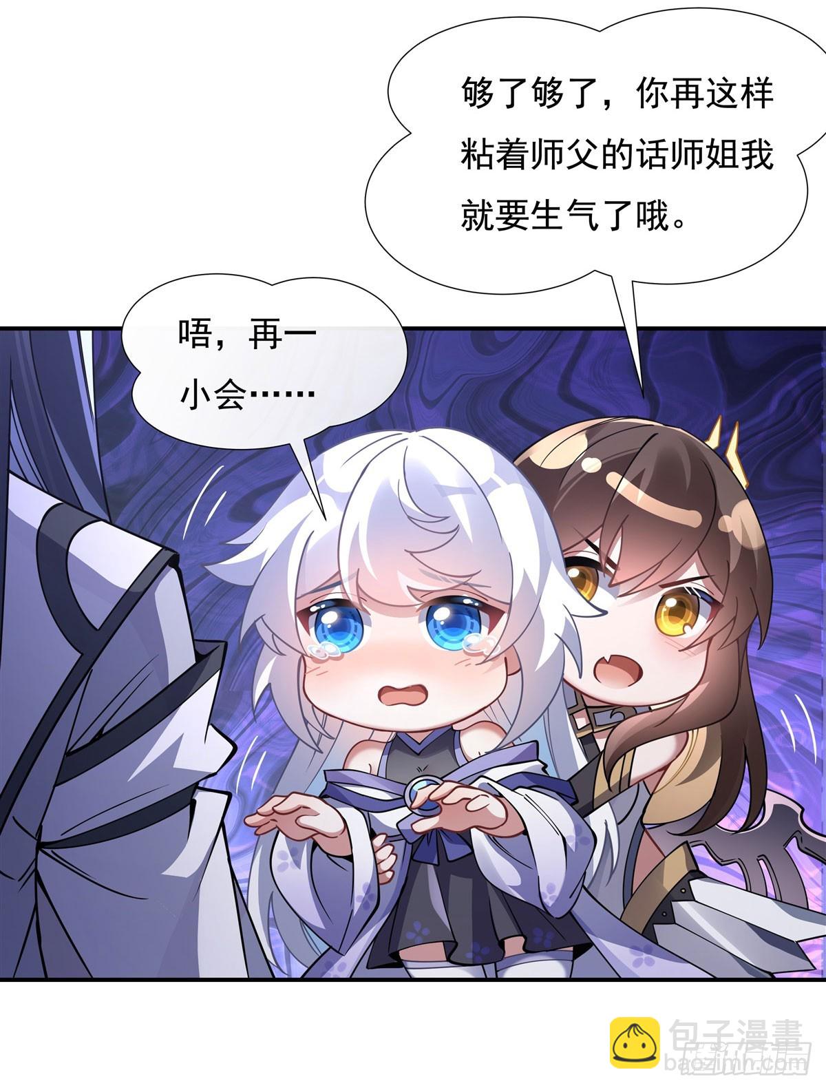 第139话 天上掉下徒弟俩13