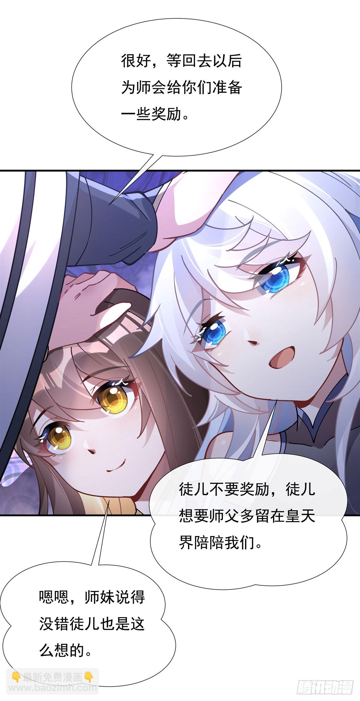 第139话 天上掉下徒弟俩16