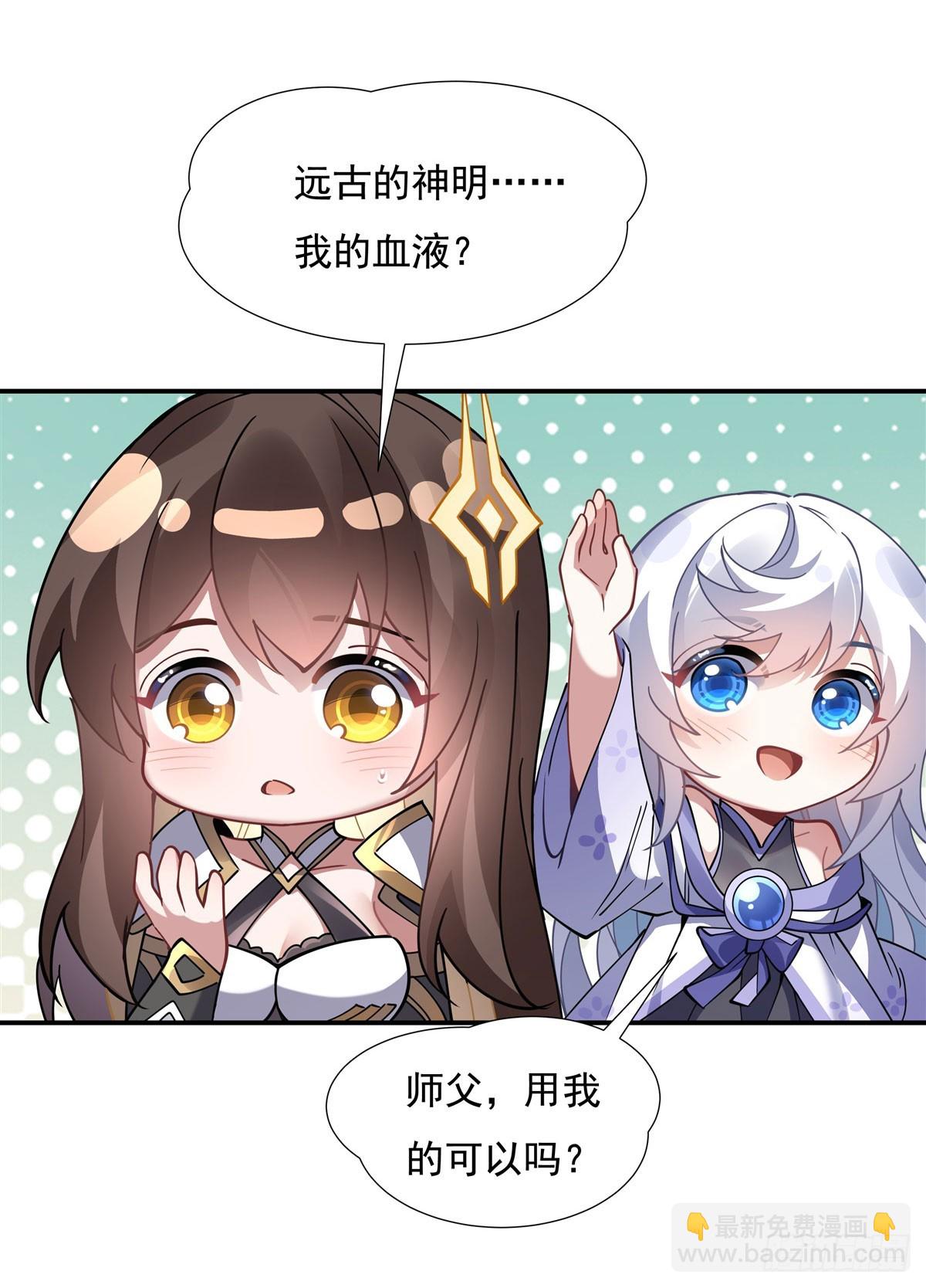 第139话 天上掉下徒弟俩21