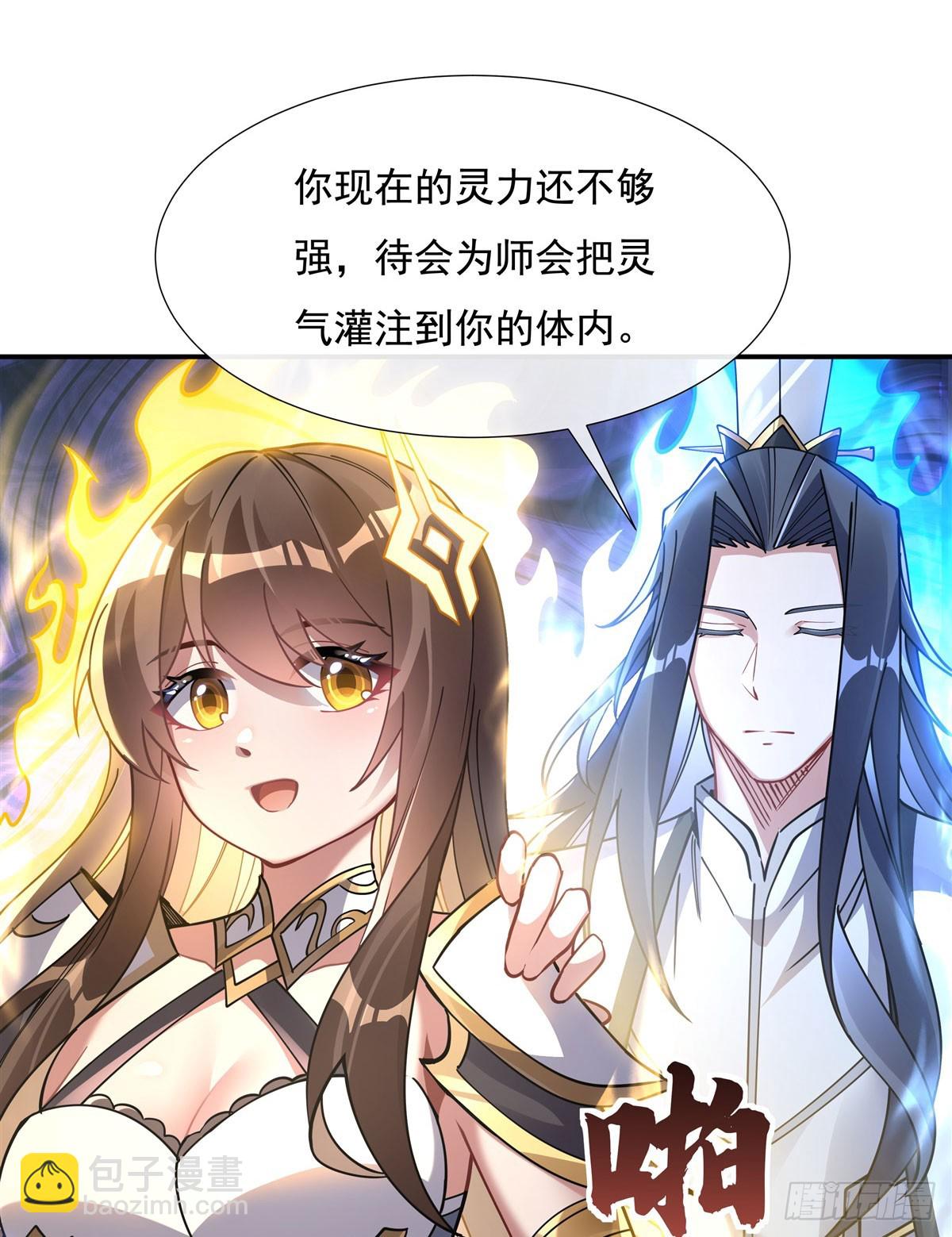 第139话 天上掉下徒弟俩23
