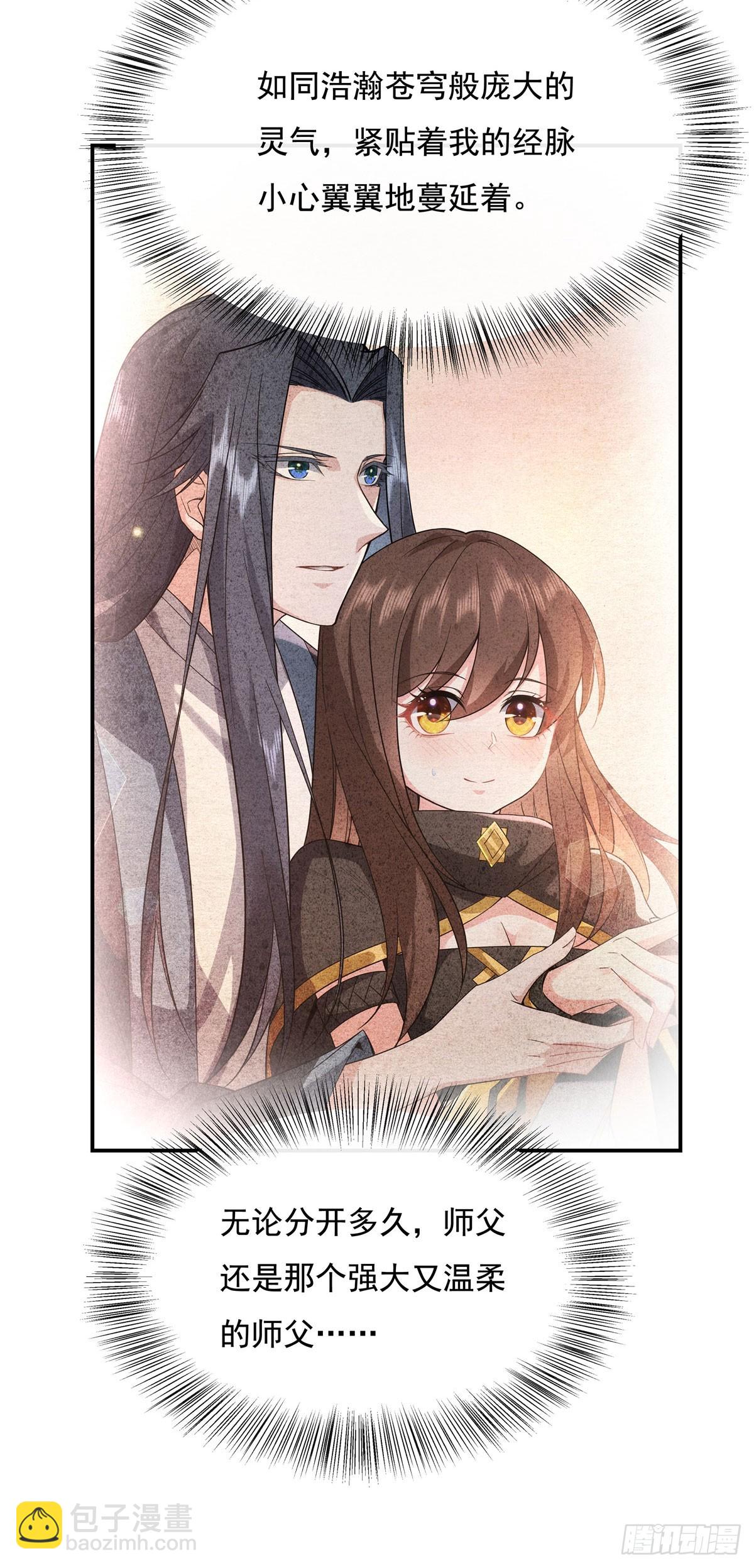第139话 天上掉下徒弟俩29