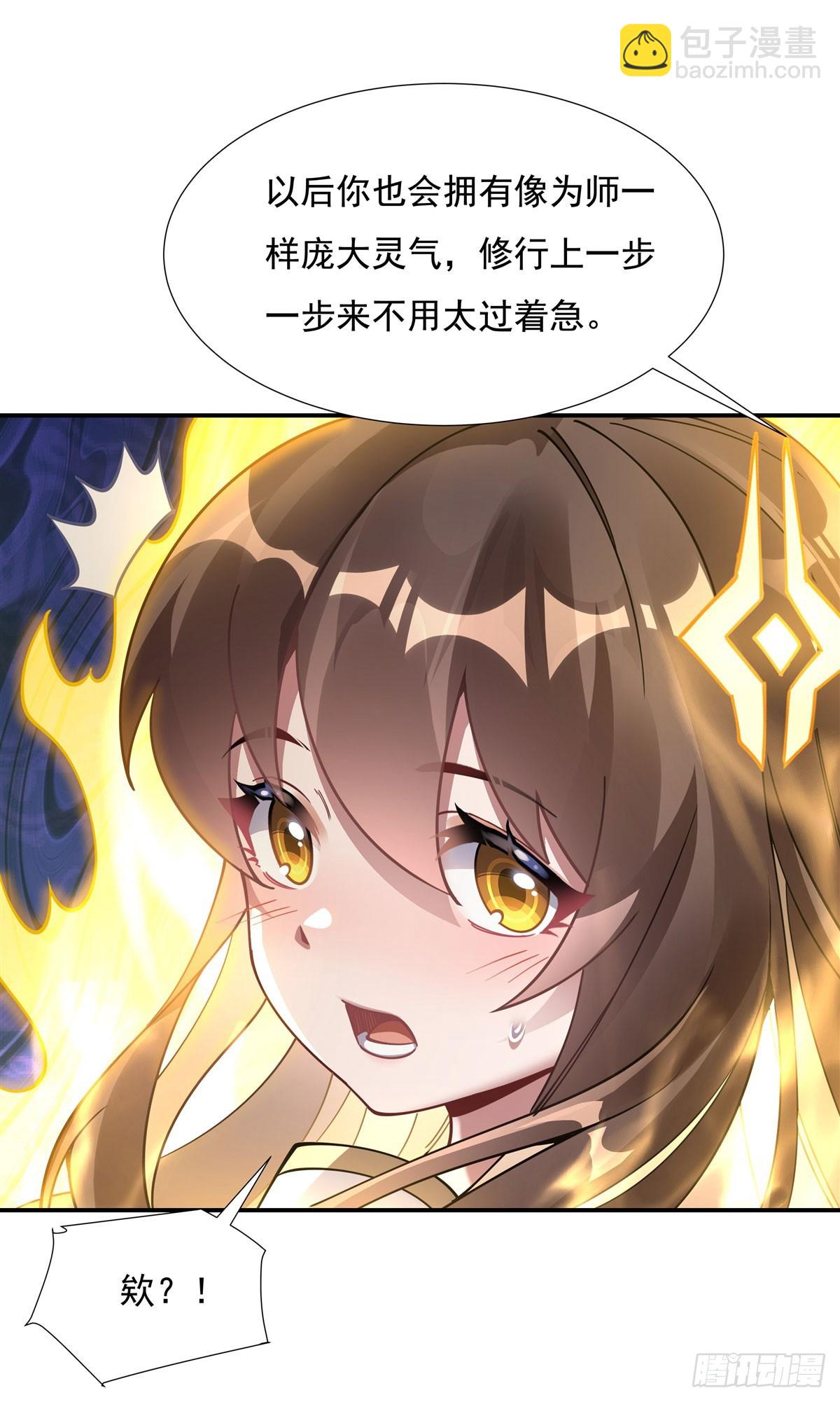 第139话 天上掉下徒弟俩30