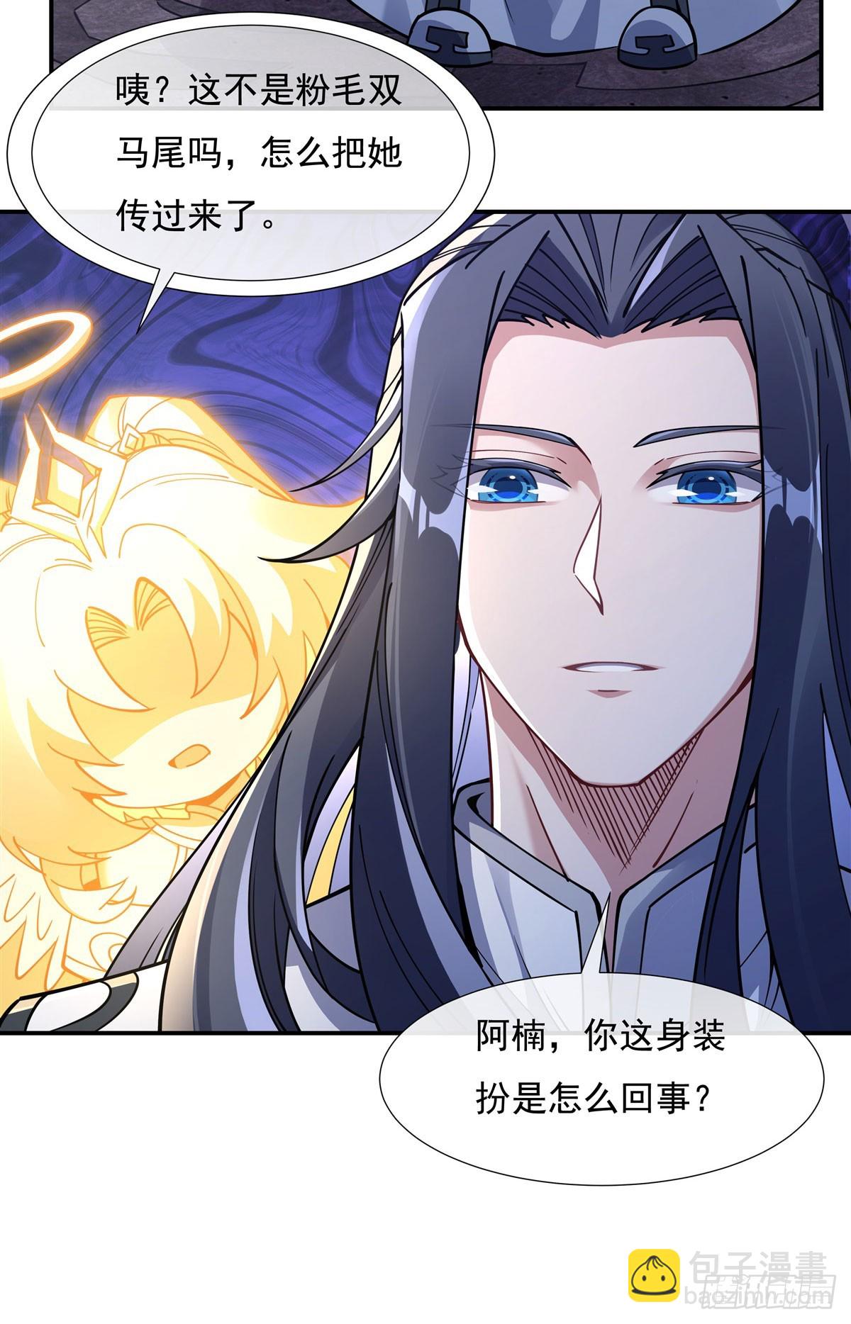 第139话 天上掉下徒弟俩4