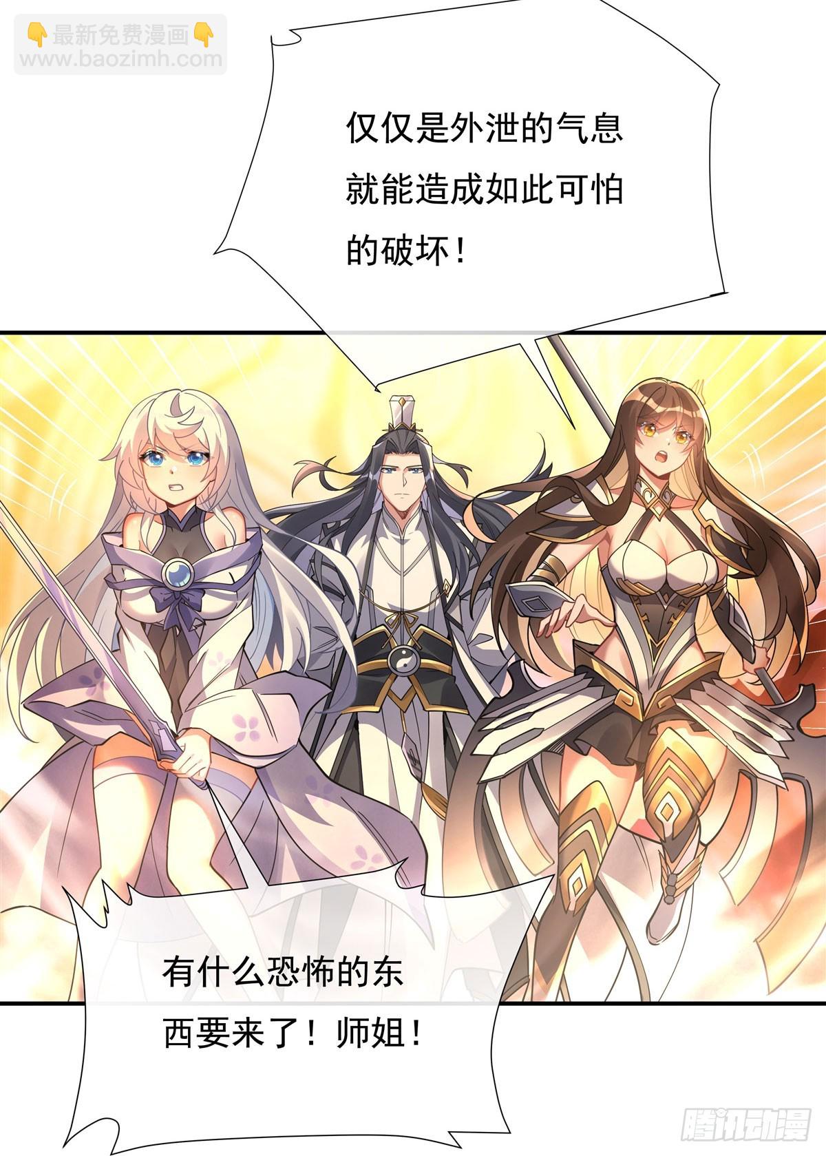 第139话 天上掉下徒弟俩41