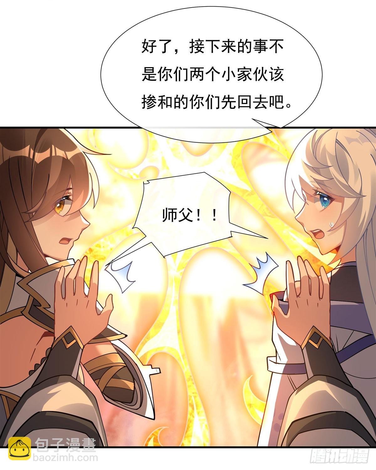 第139话 天上掉下徒弟俩42