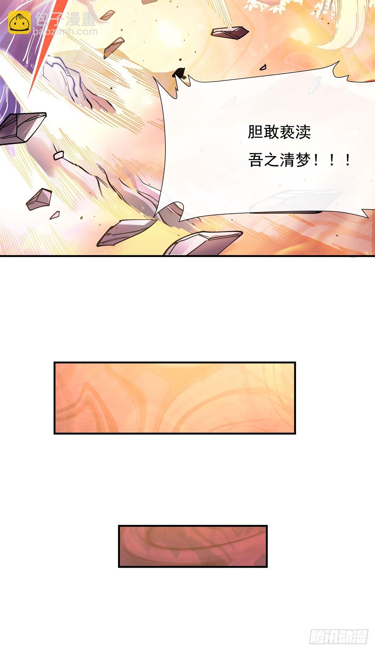 第139话 天上掉下徒弟俩58