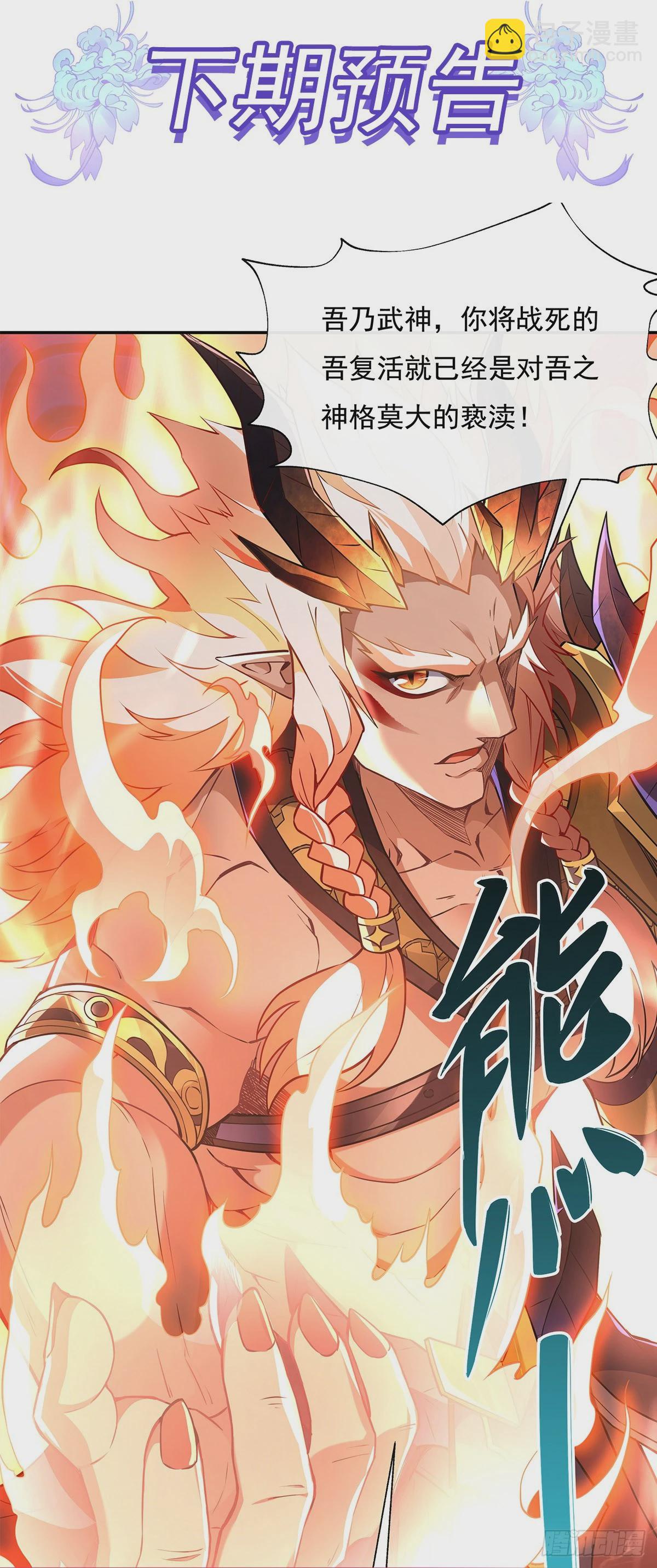 第139话 天上掉下徒弟俩59