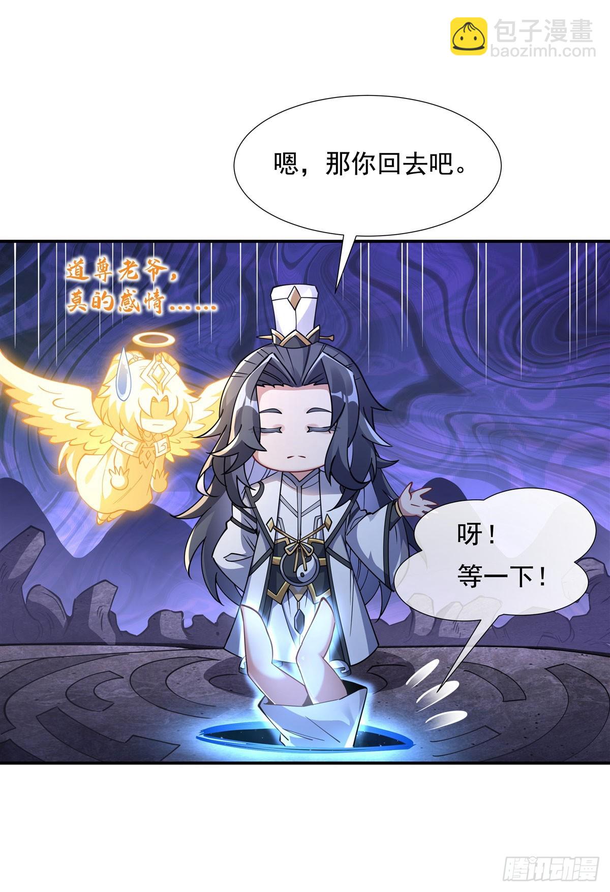 第139话 天上掉下徒弟俩6