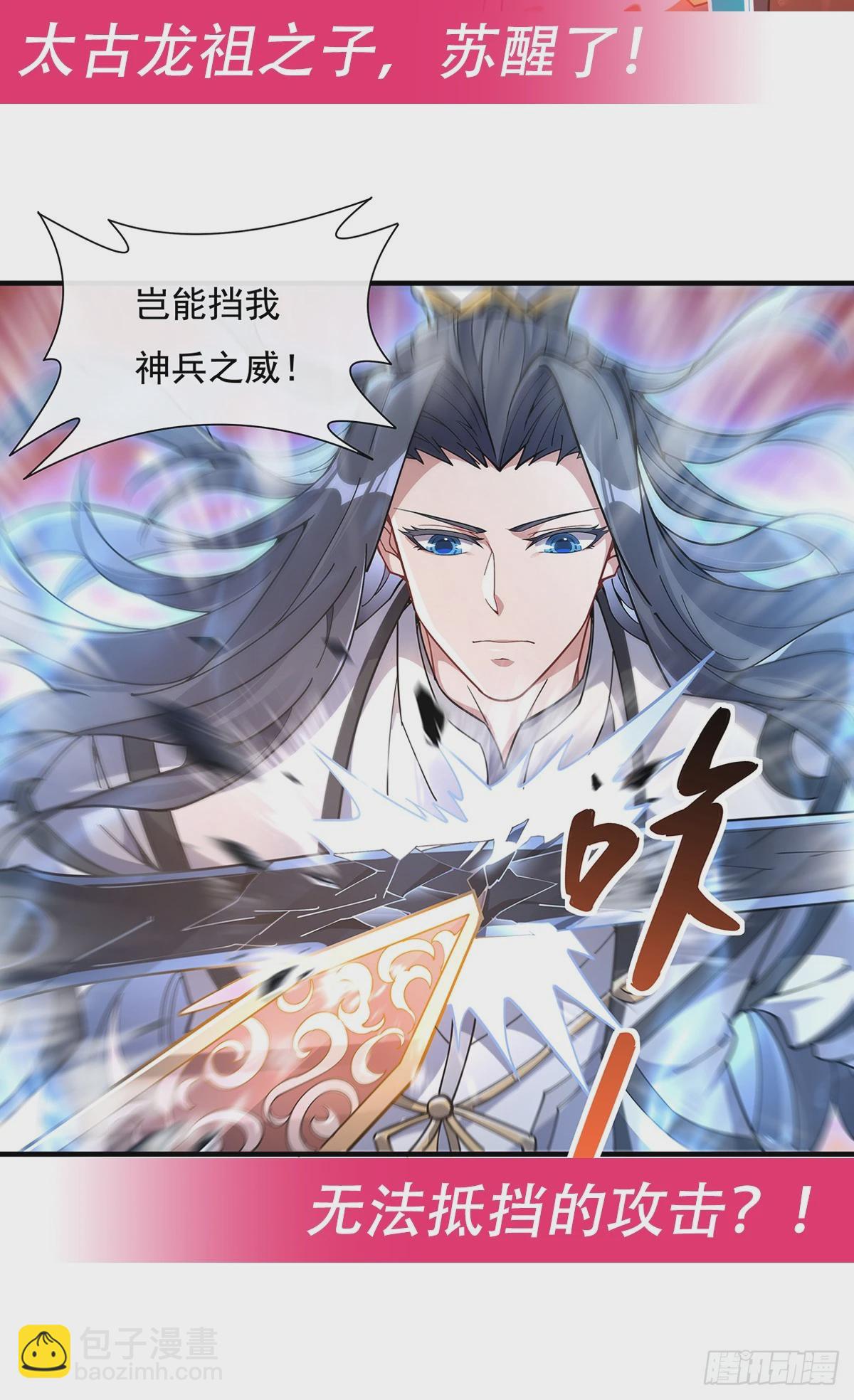 第139话 天上掉下徒弟俩60