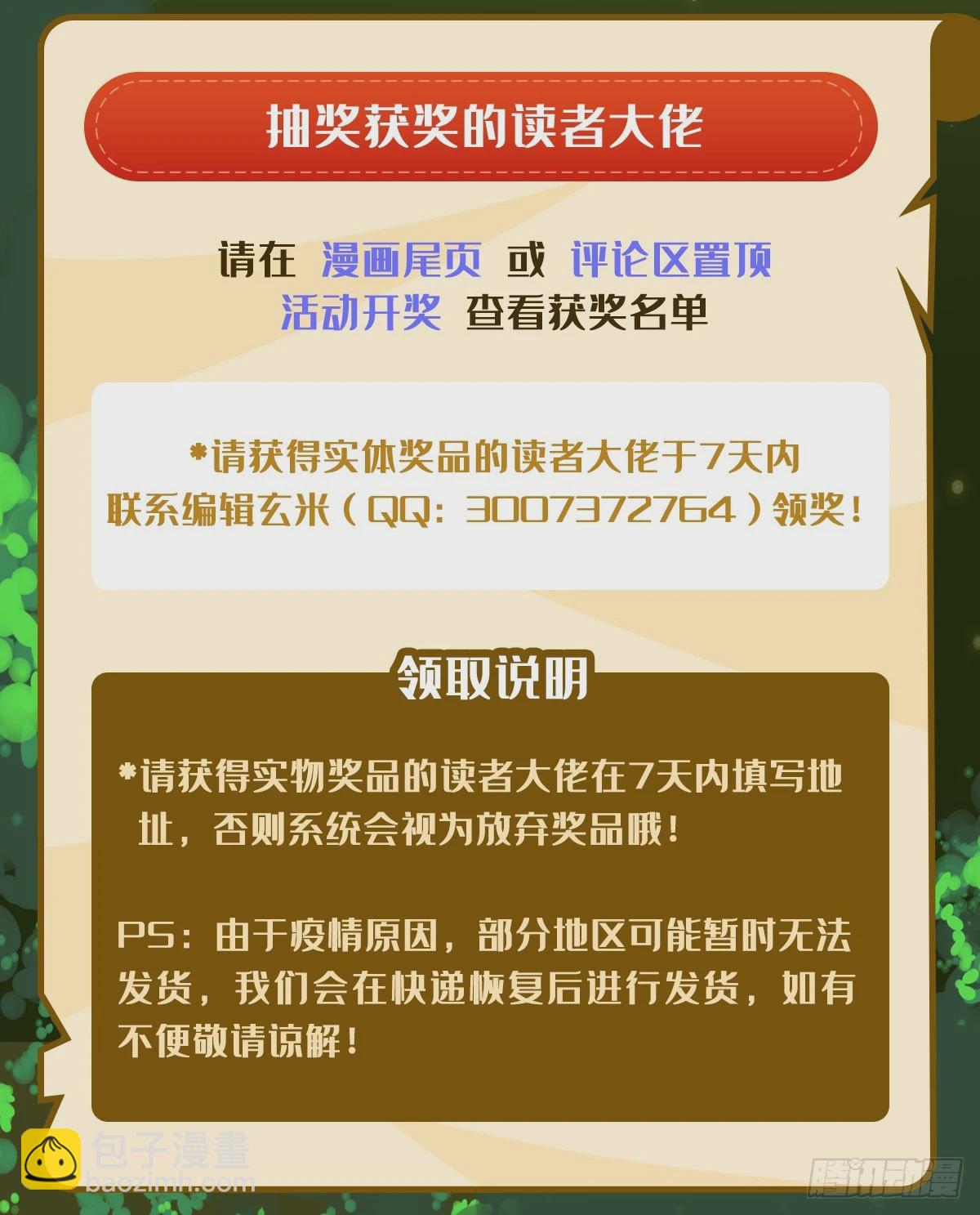 第139话 天上掉下徒弟俩62