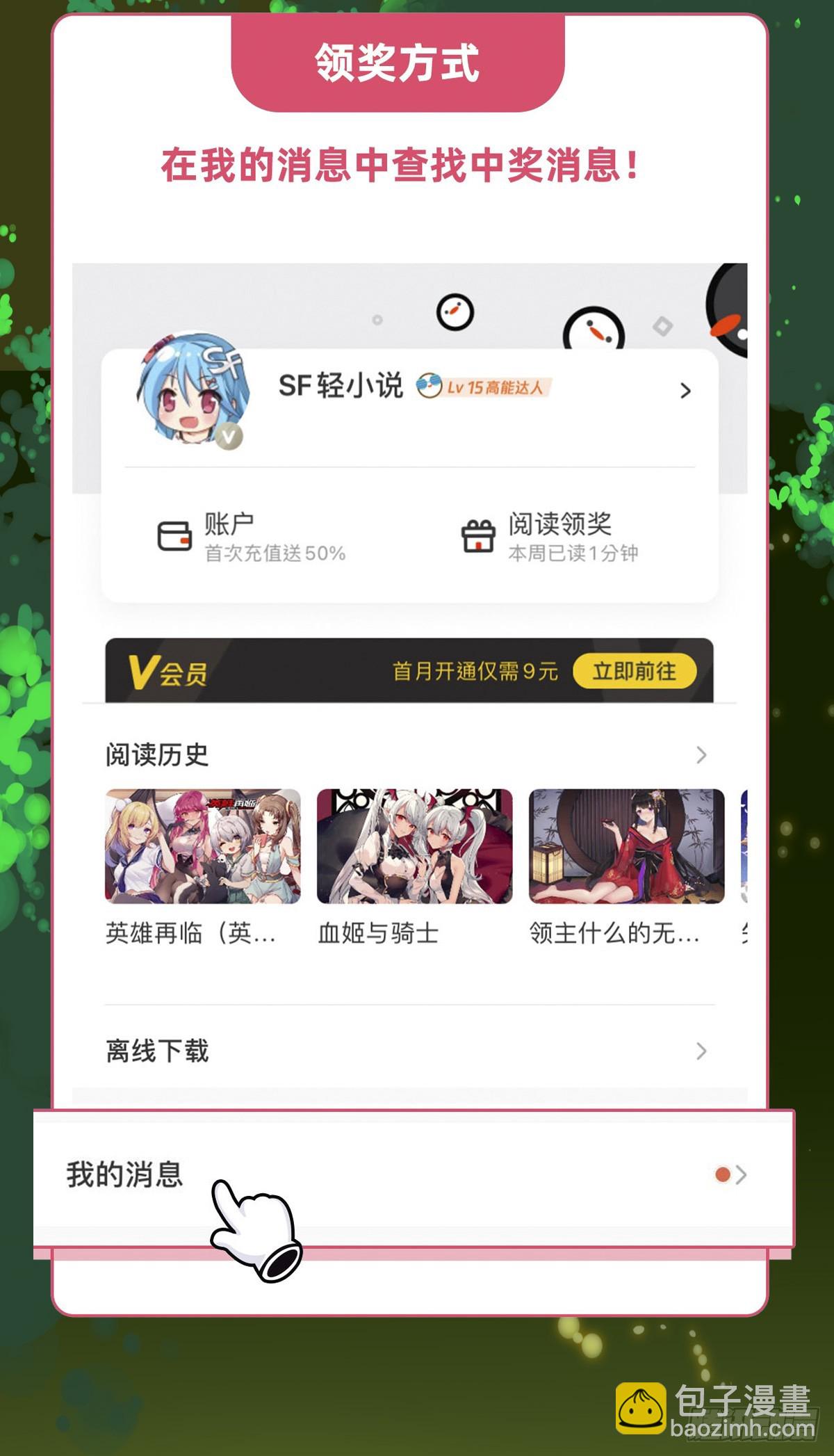 第139话 天上掉下徒弟俩63
