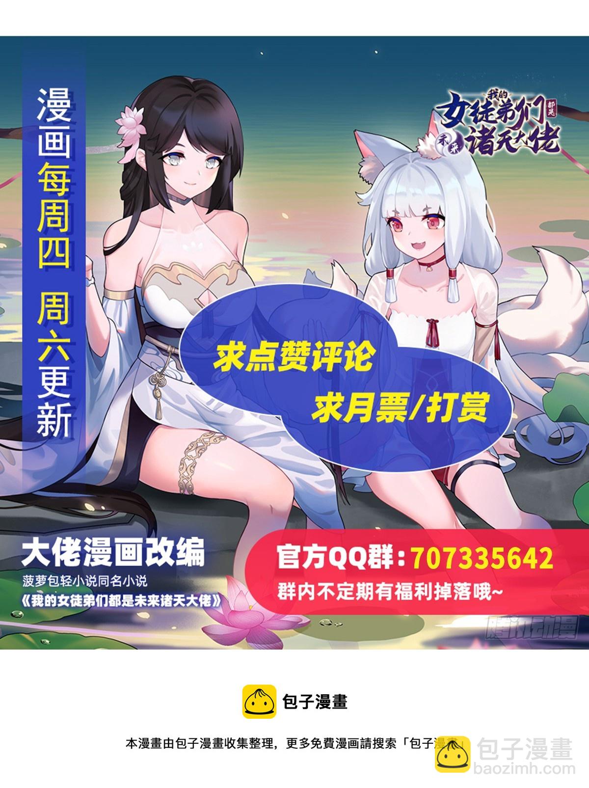 第139话 天上掉下徒弟俩64
