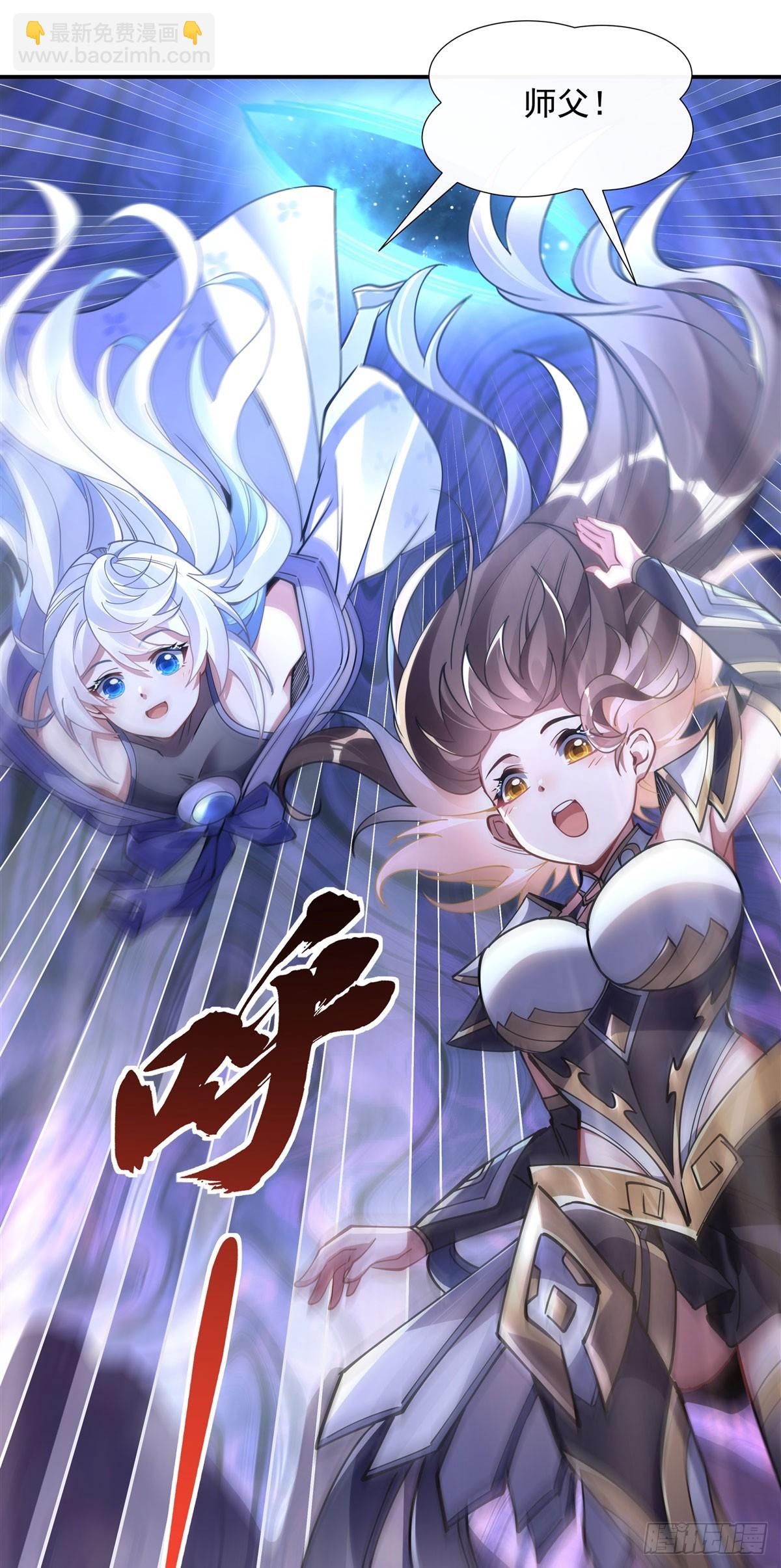 第139话 天上掉下徒弟俩8
