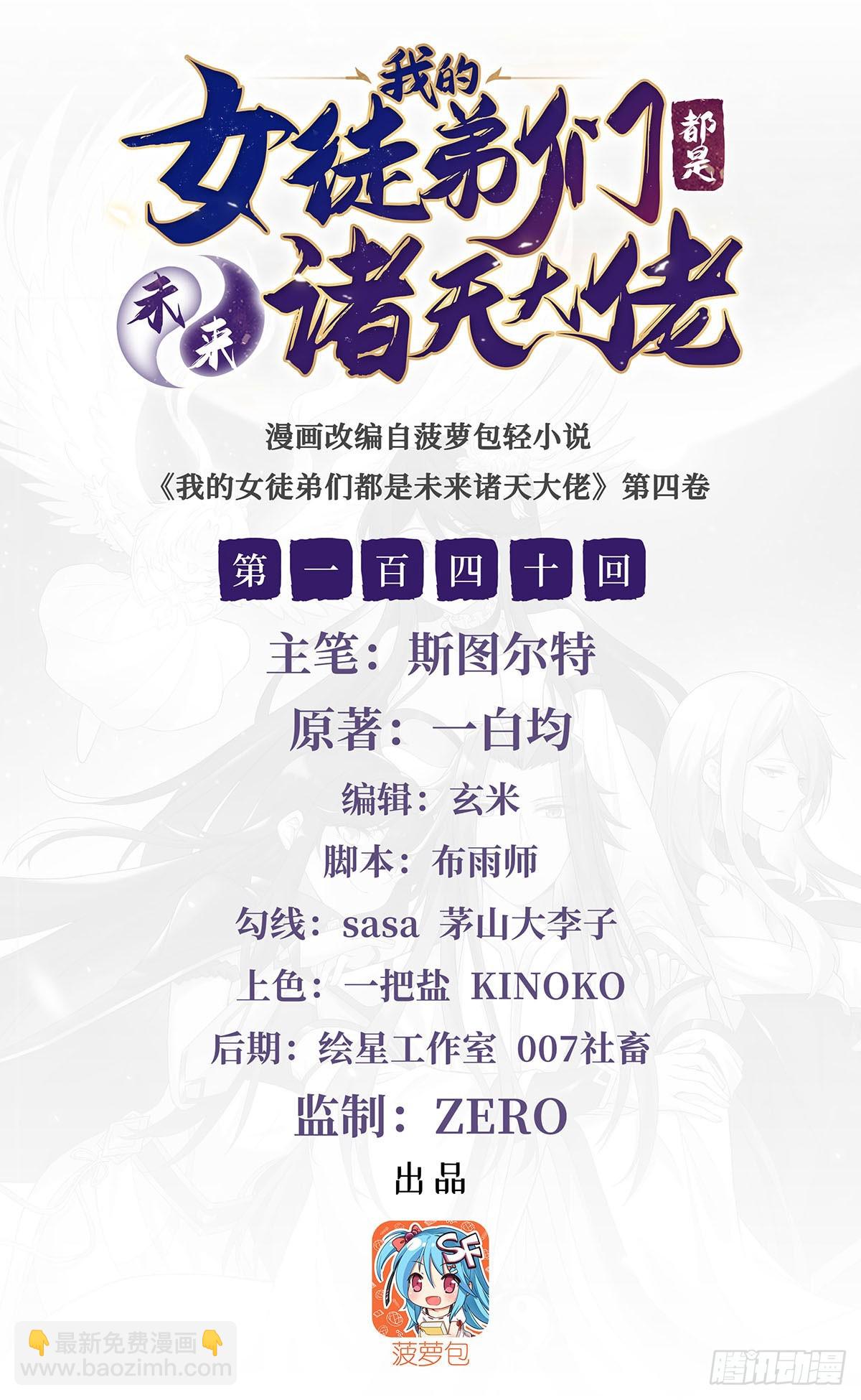 第140话 应龙复活1