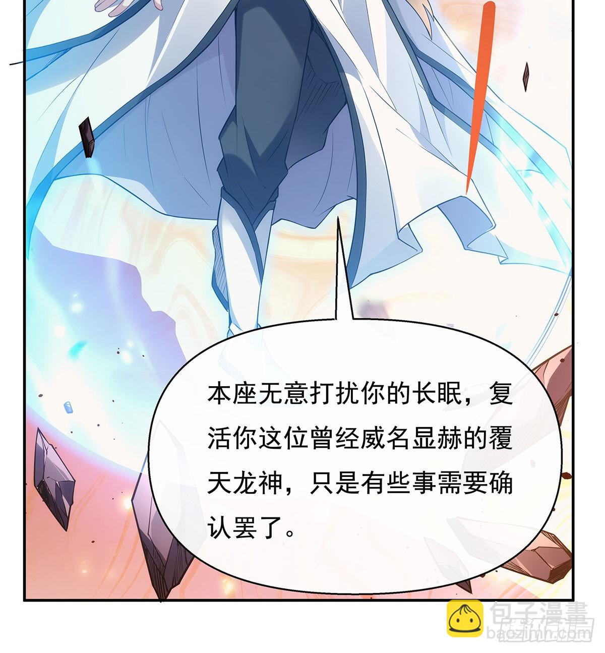 第140话 应龙复活11