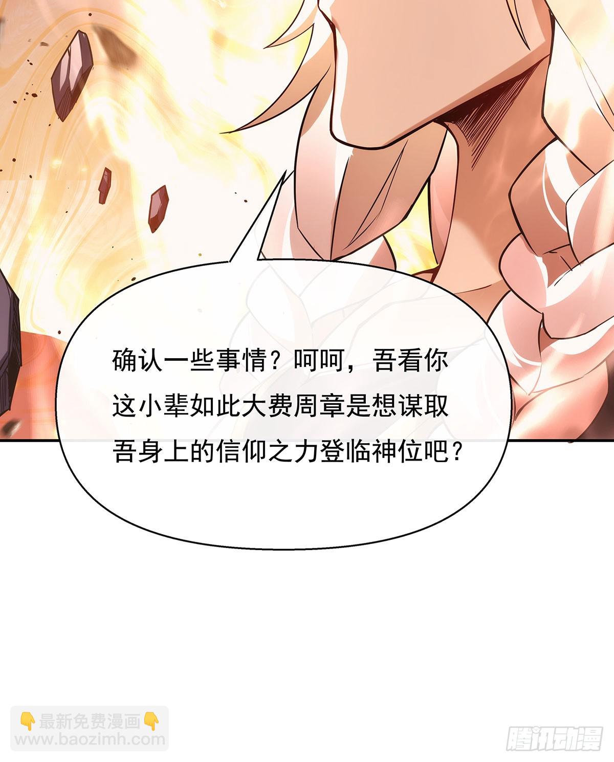 第140话 应龙复活13