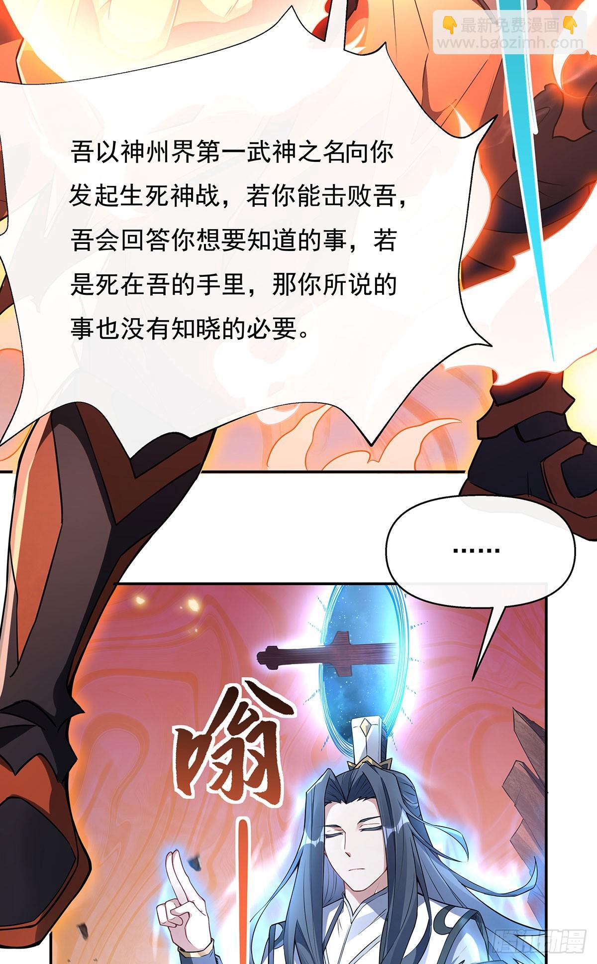 第140话 应龙复活18
