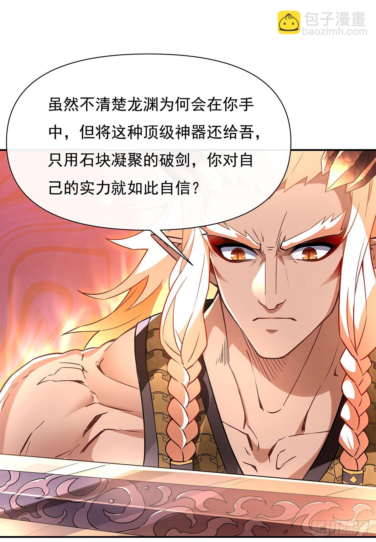 第140话 应龙复活26