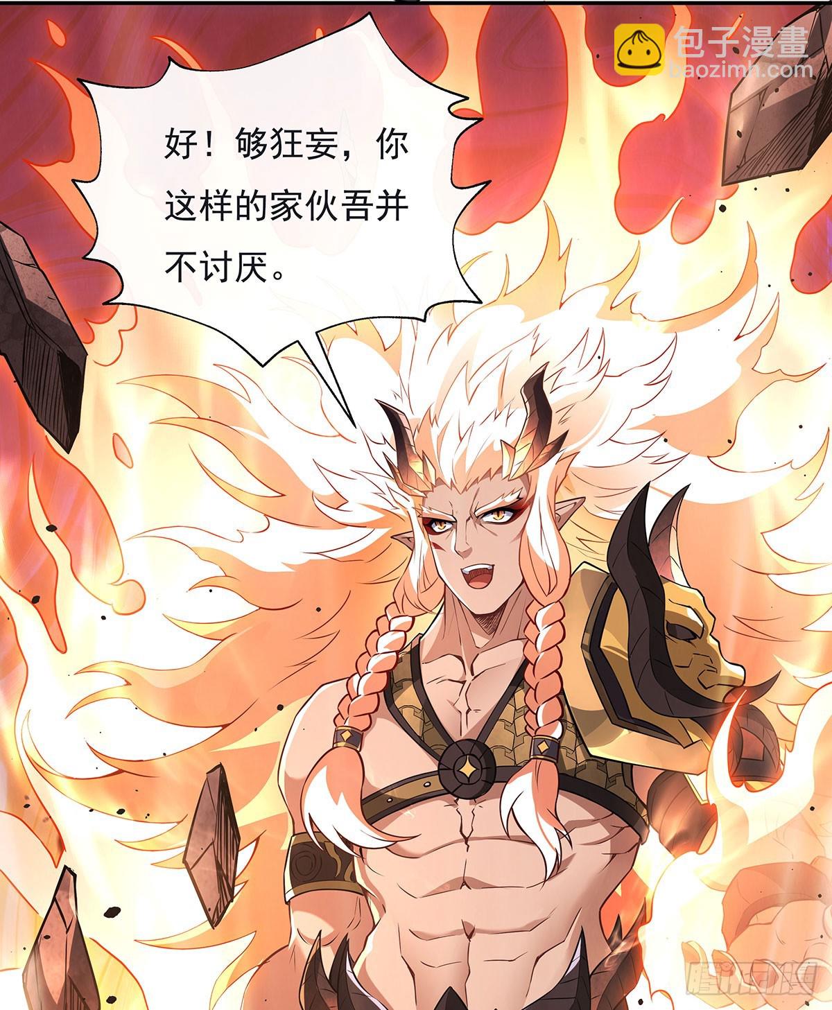 第140话 应龙复活29