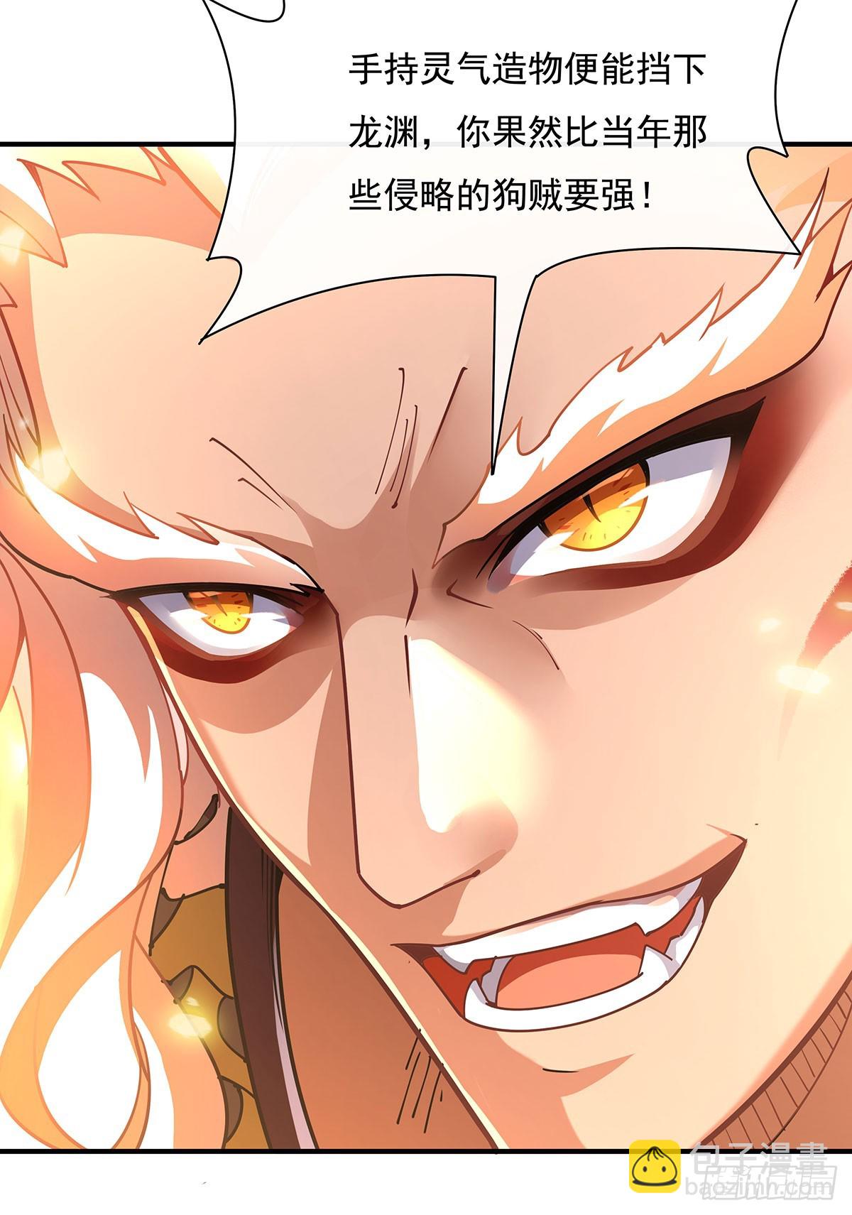 第140话 应龙复活36