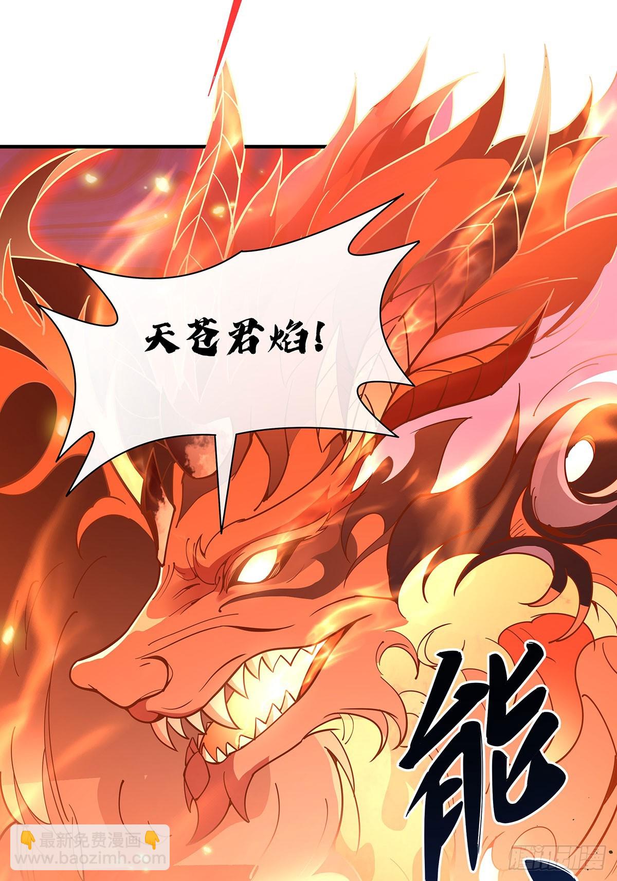 第140话 应龙复活41