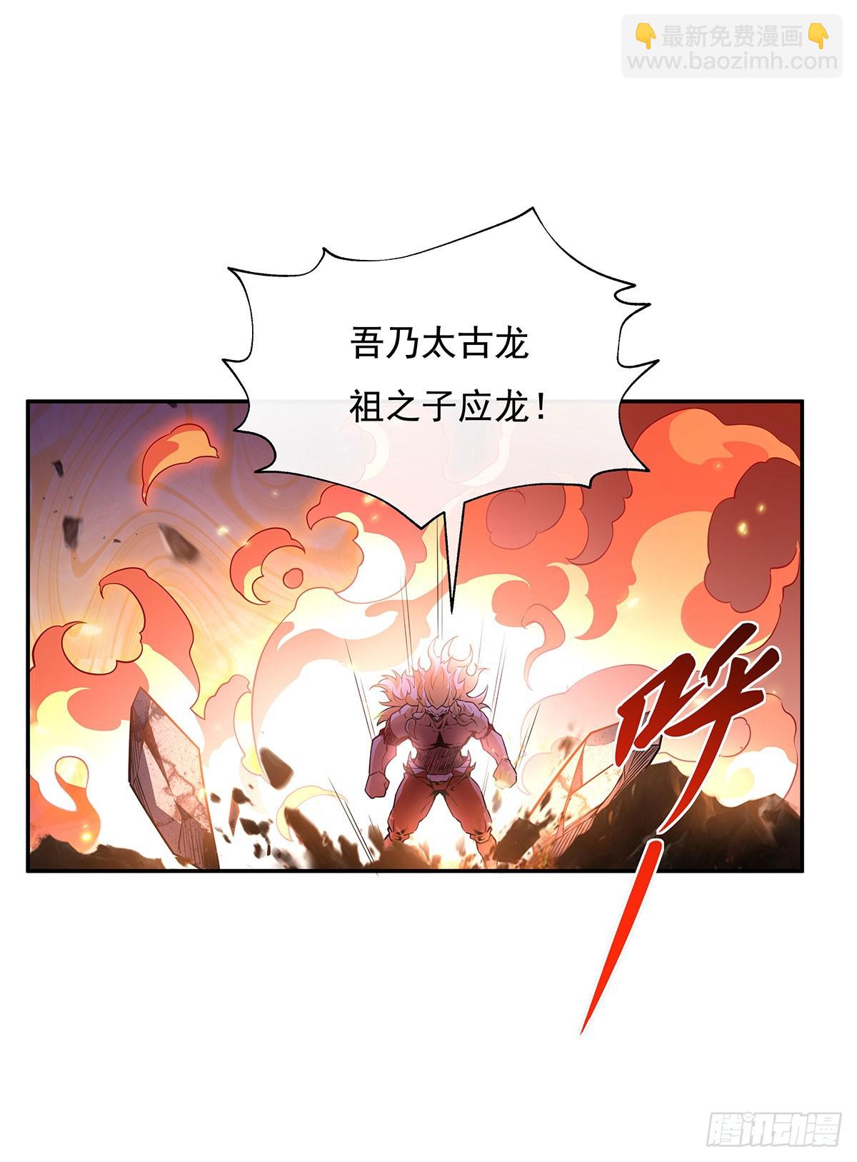 第140话 应龙复活6