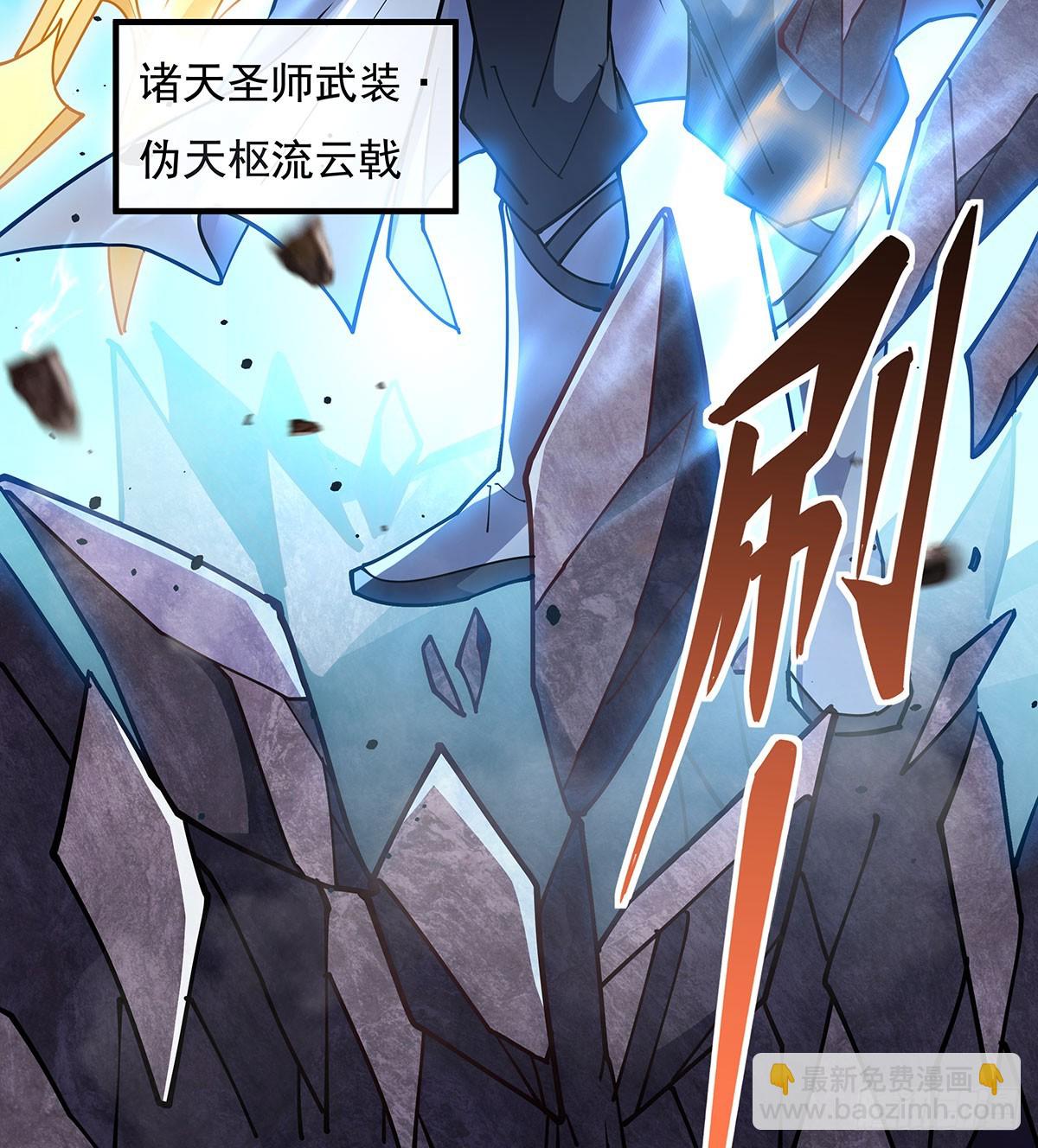 第140话 应龙复活69