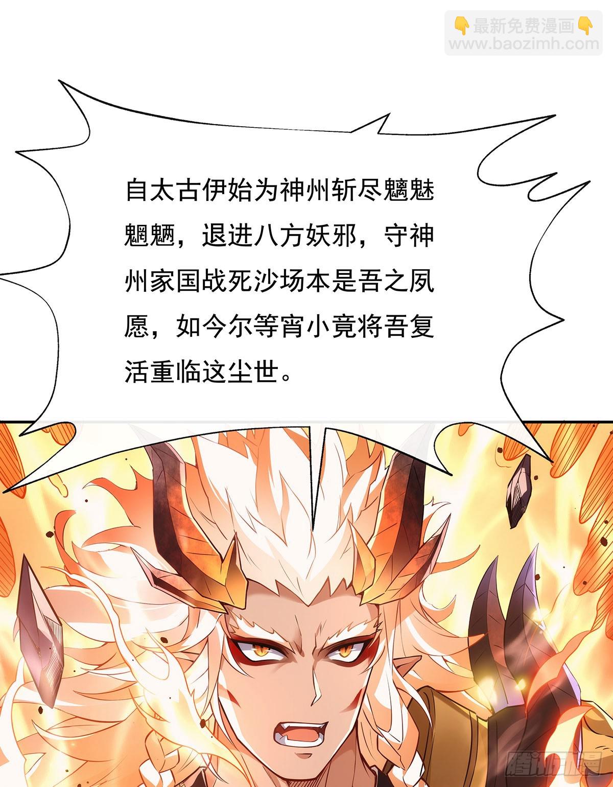 第140话 应龙复活7
