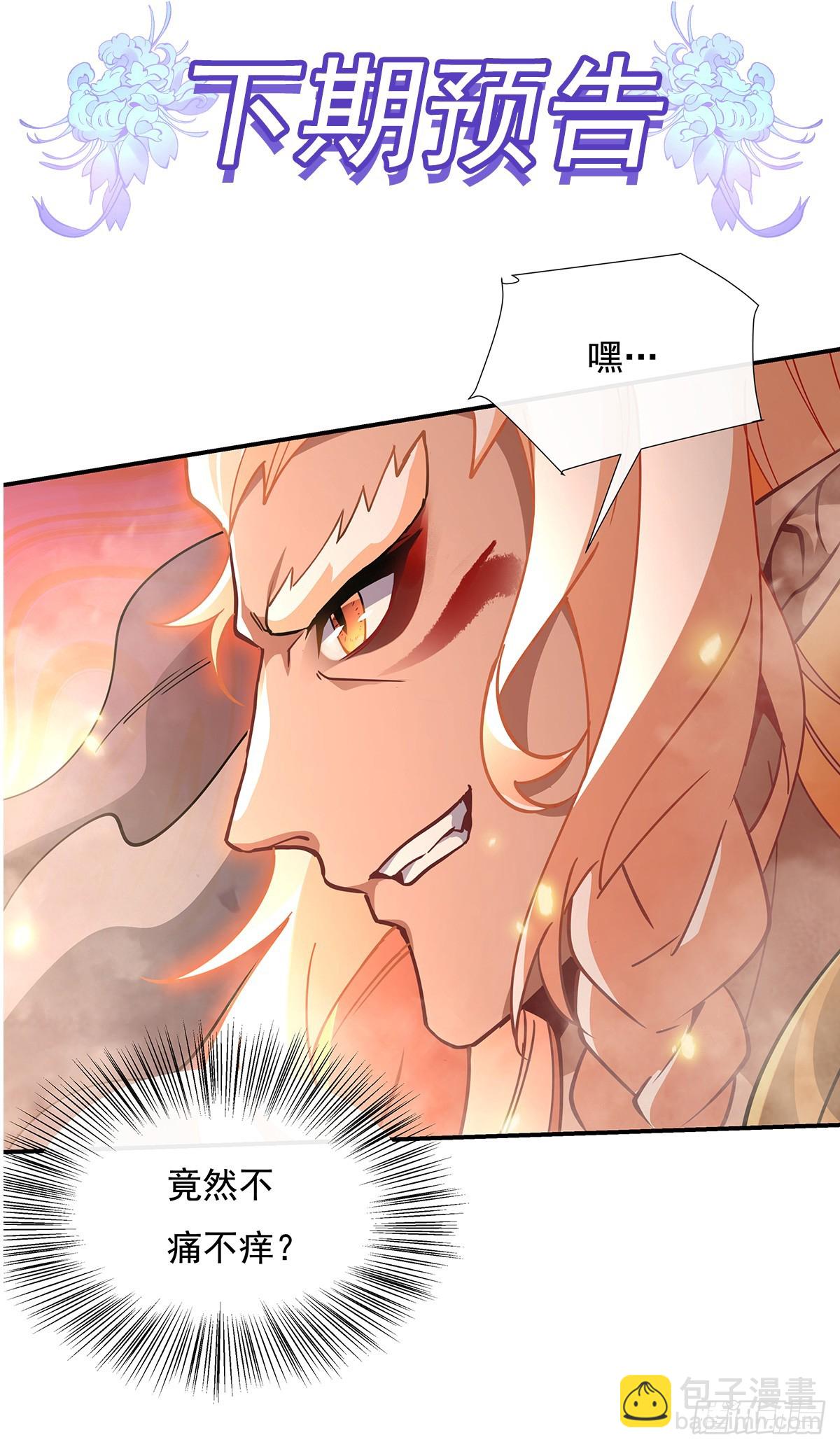第140话 应龙复活72