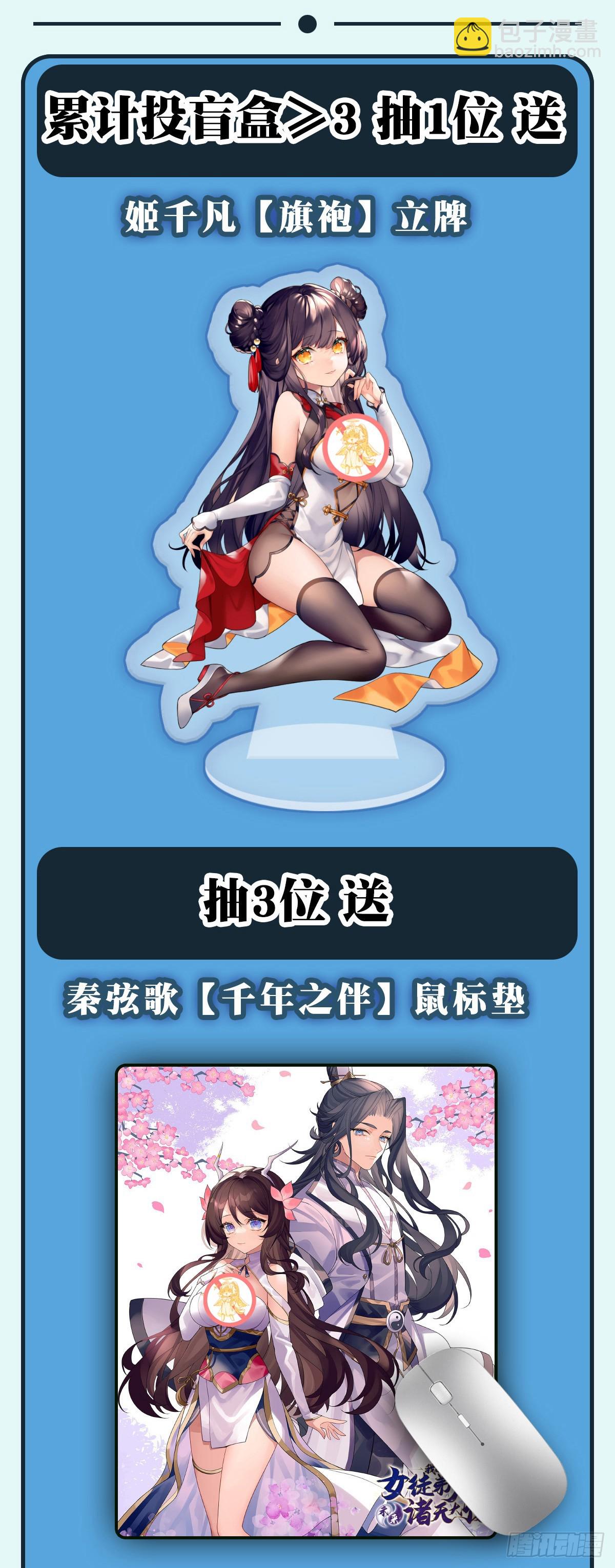 第140话 应龙复活76