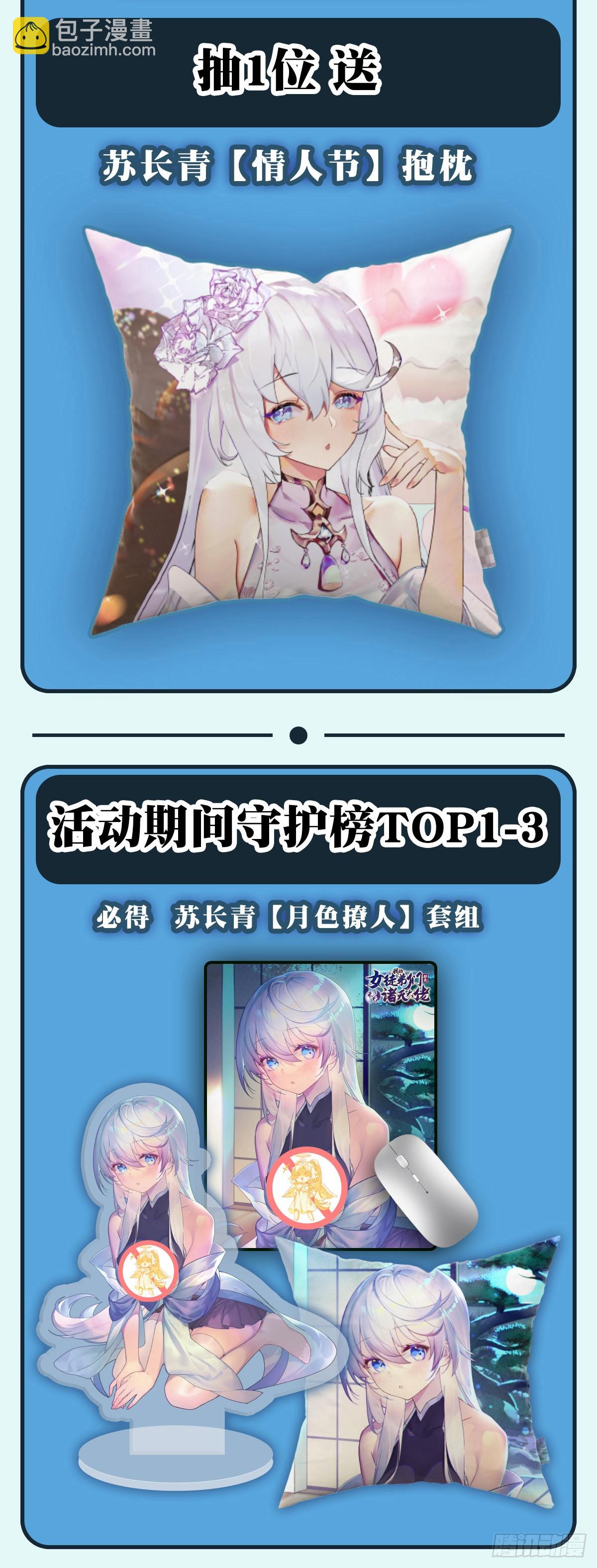 第140话 应龙复活77