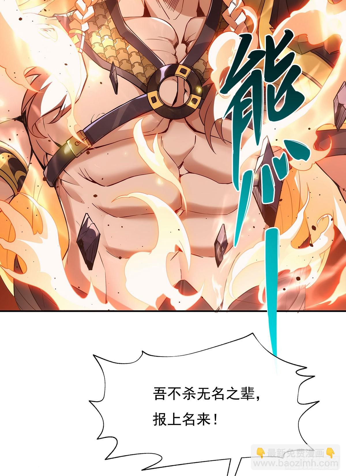 第140话 应龙复活8