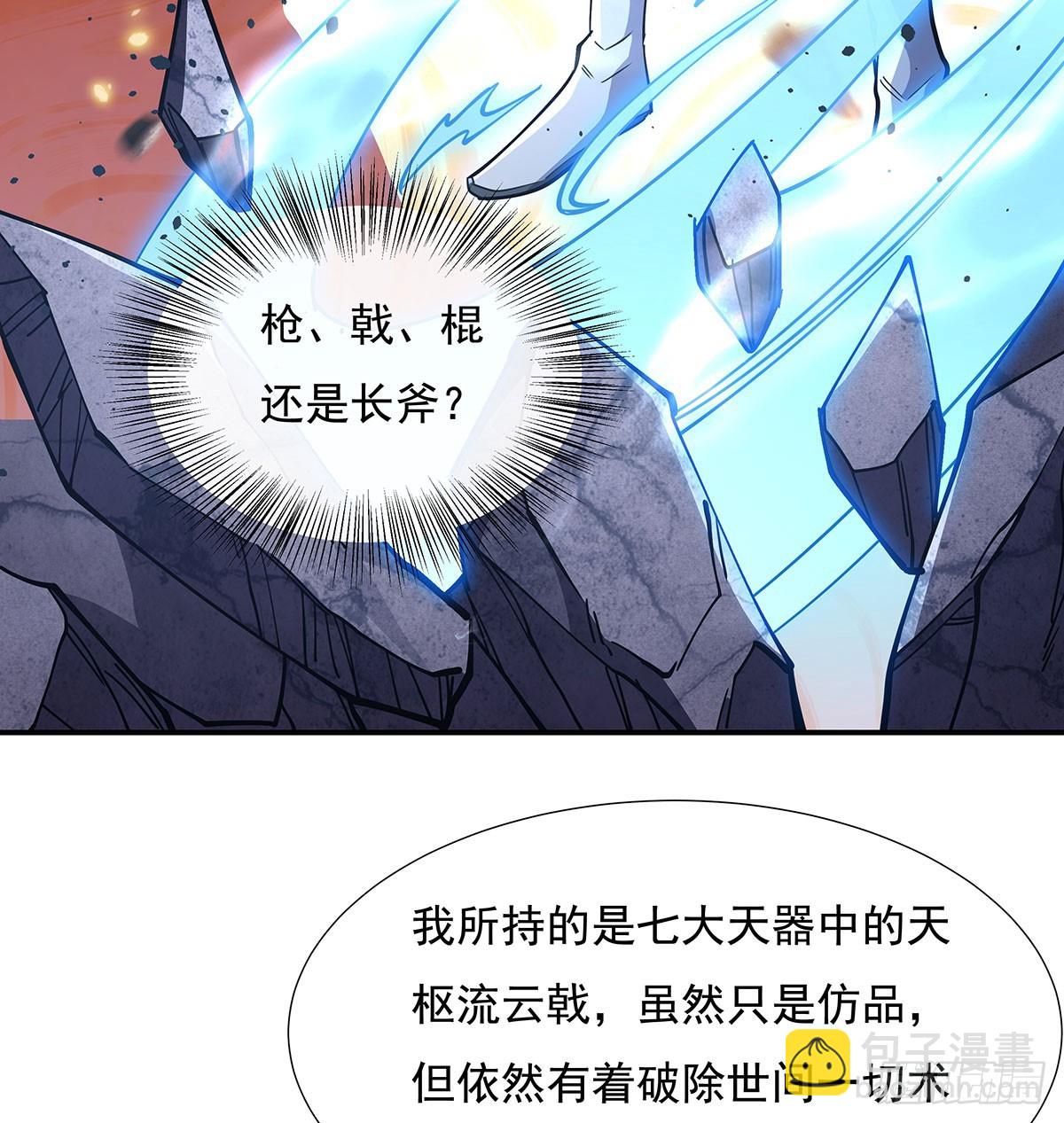 第141话 武德充沛6