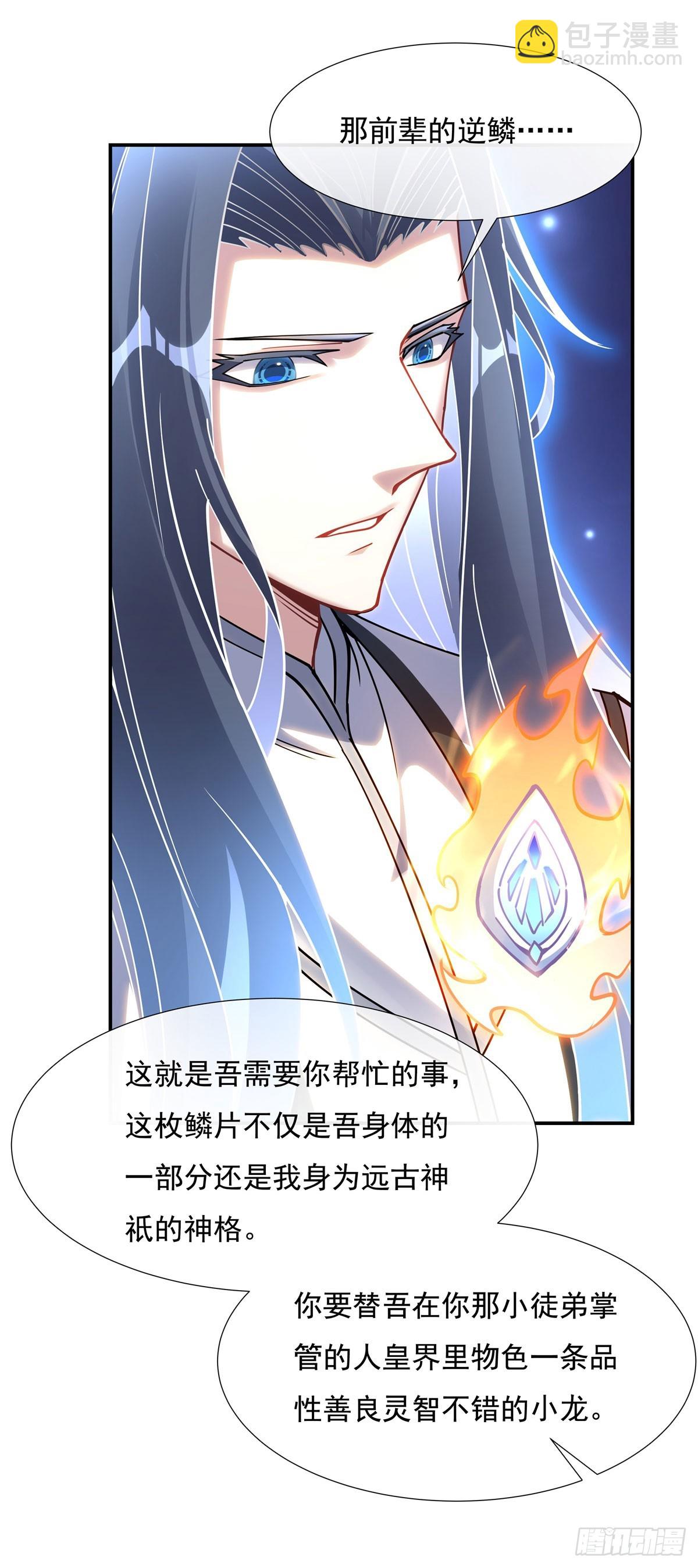 第143话 “师娘”VS亲娘10
