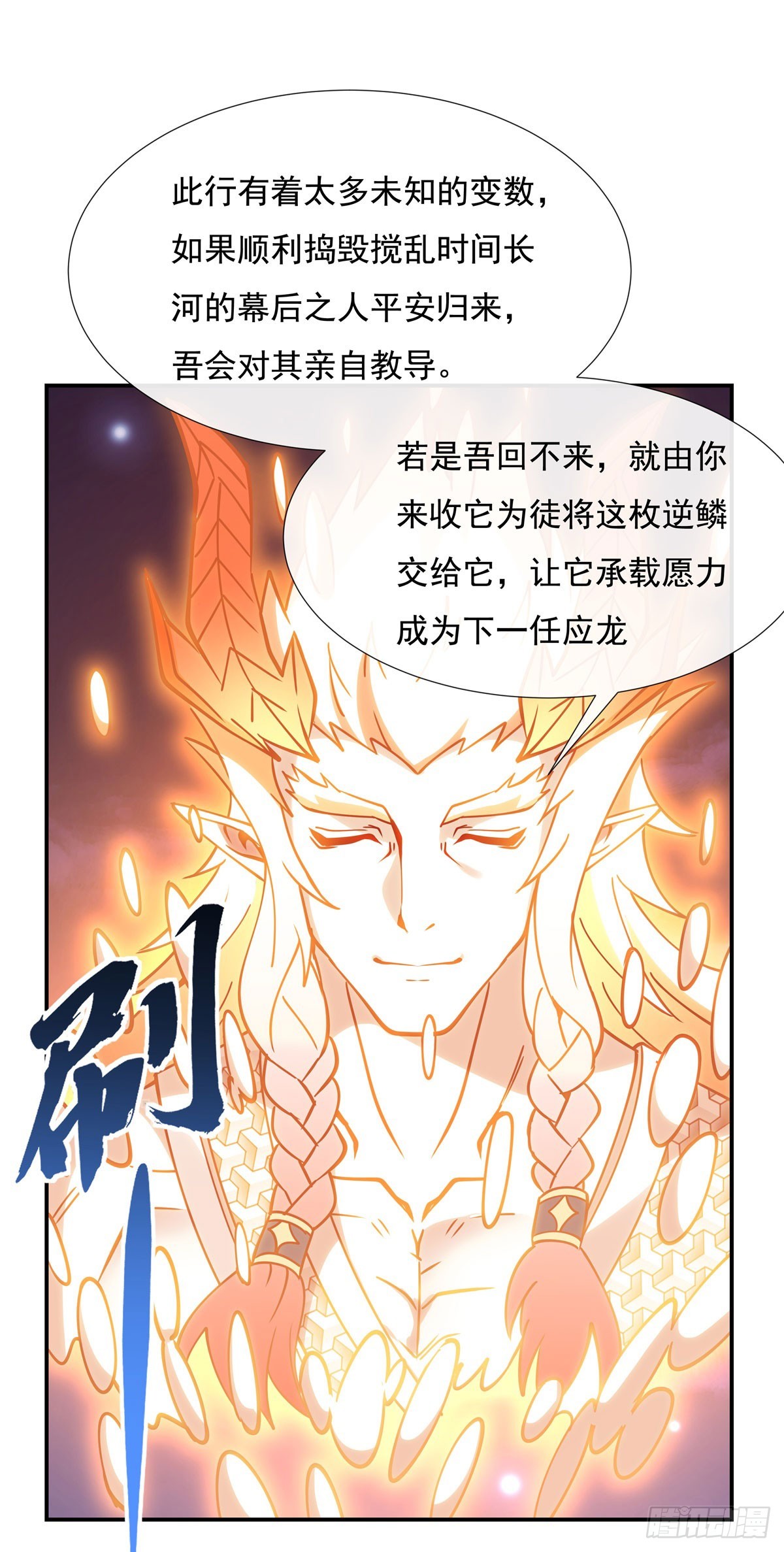 第143话 “师娘”VS亲娘11