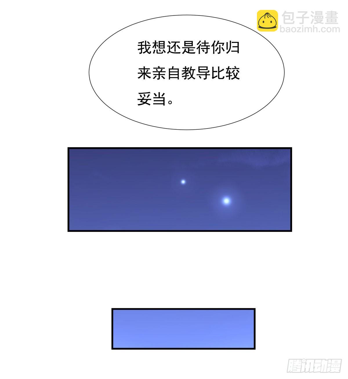 第143话 “师娘”VS亲娘14