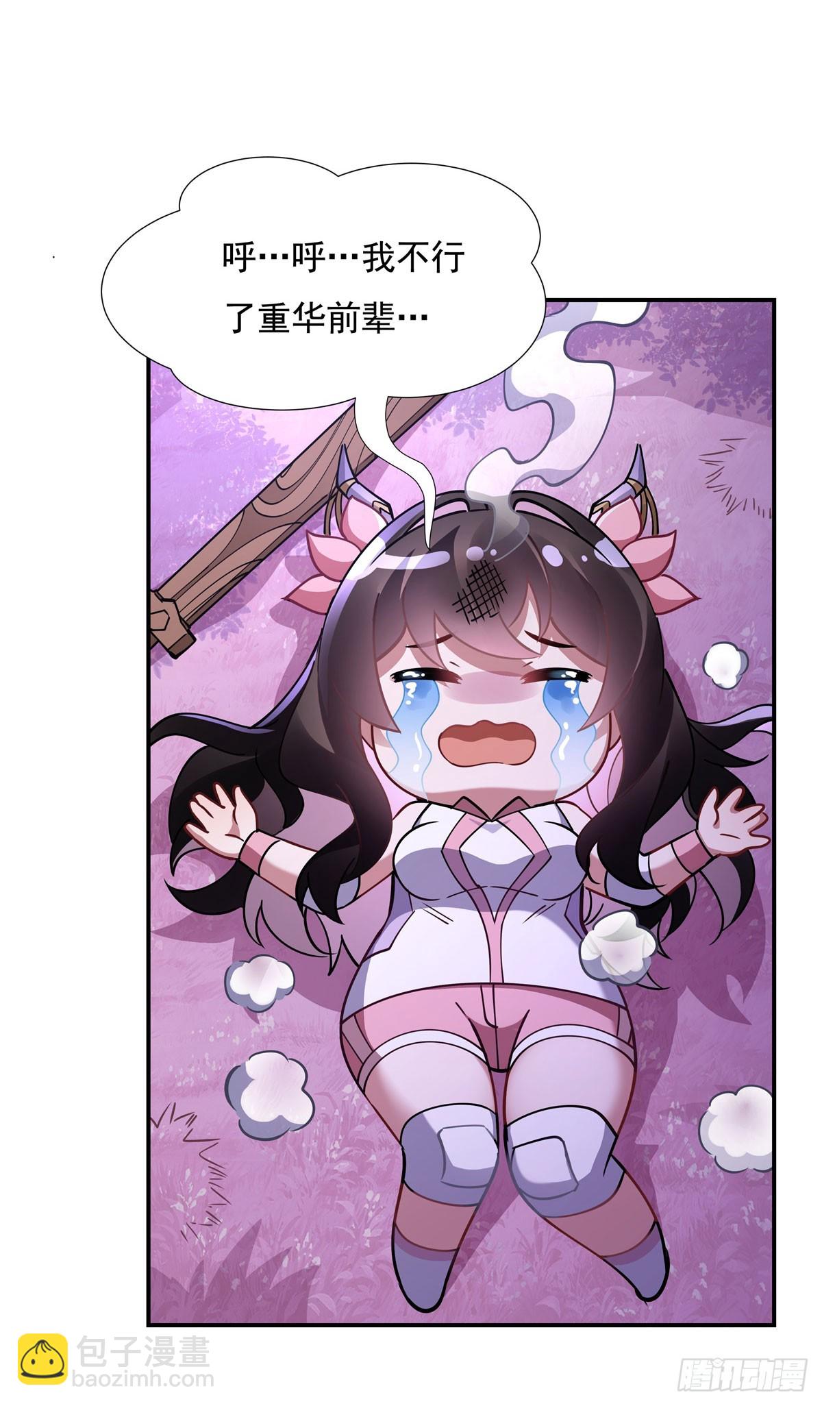 第143话 “师娘”VS亲娘17