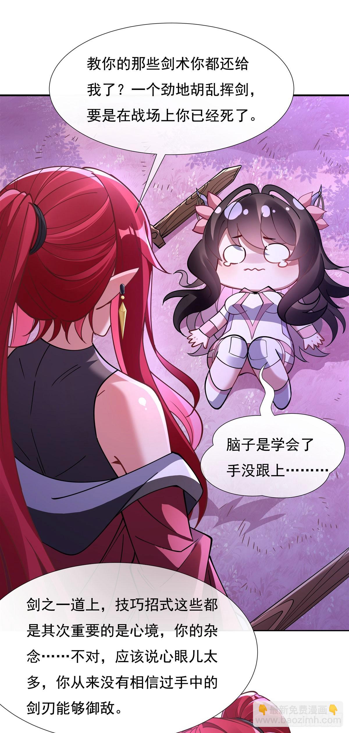 第143话 “师娘”VS亲娘18