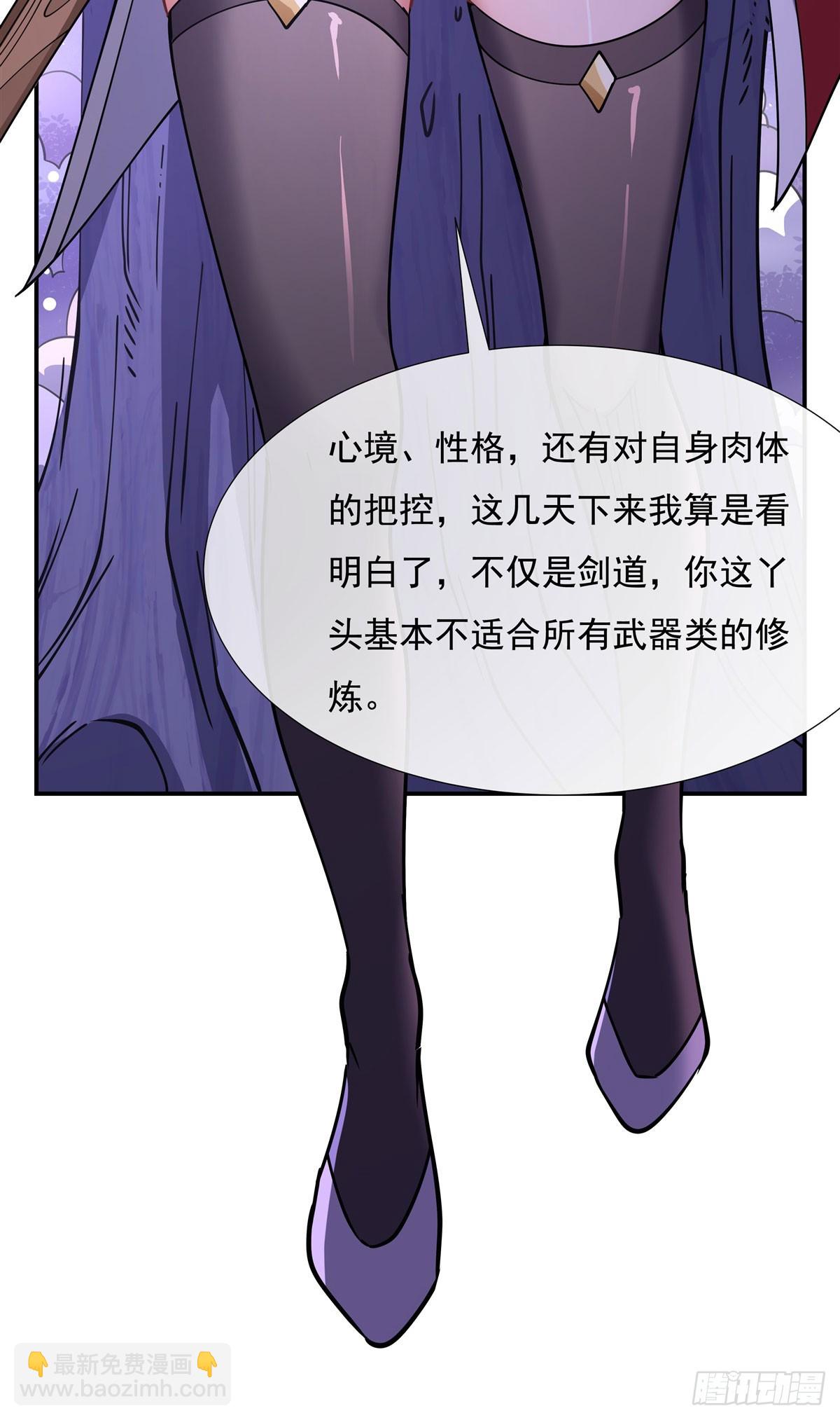 第143话 “师娘”VS亲娘20