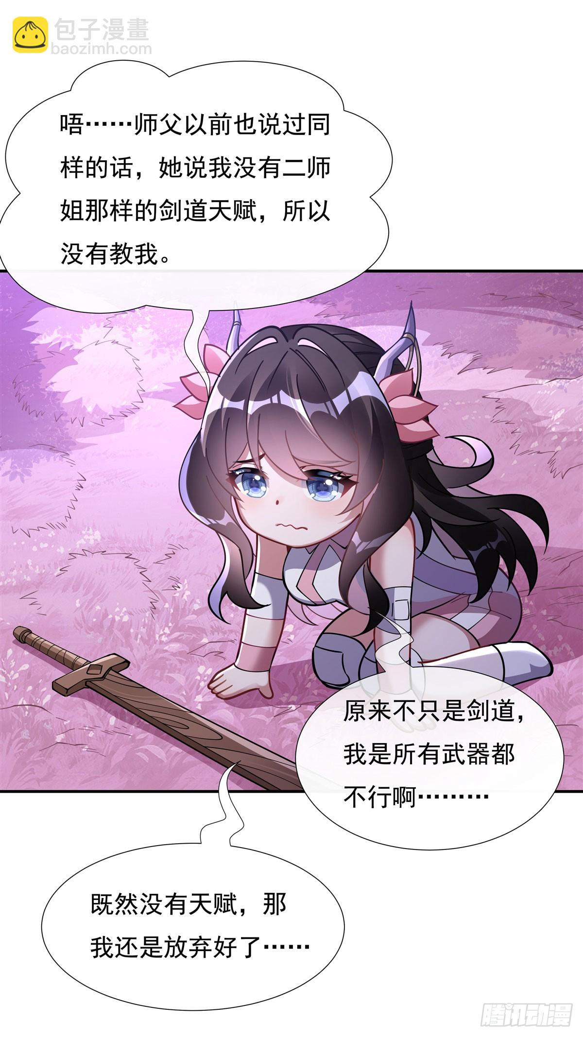 第143话 “师娘”VS亲娘21