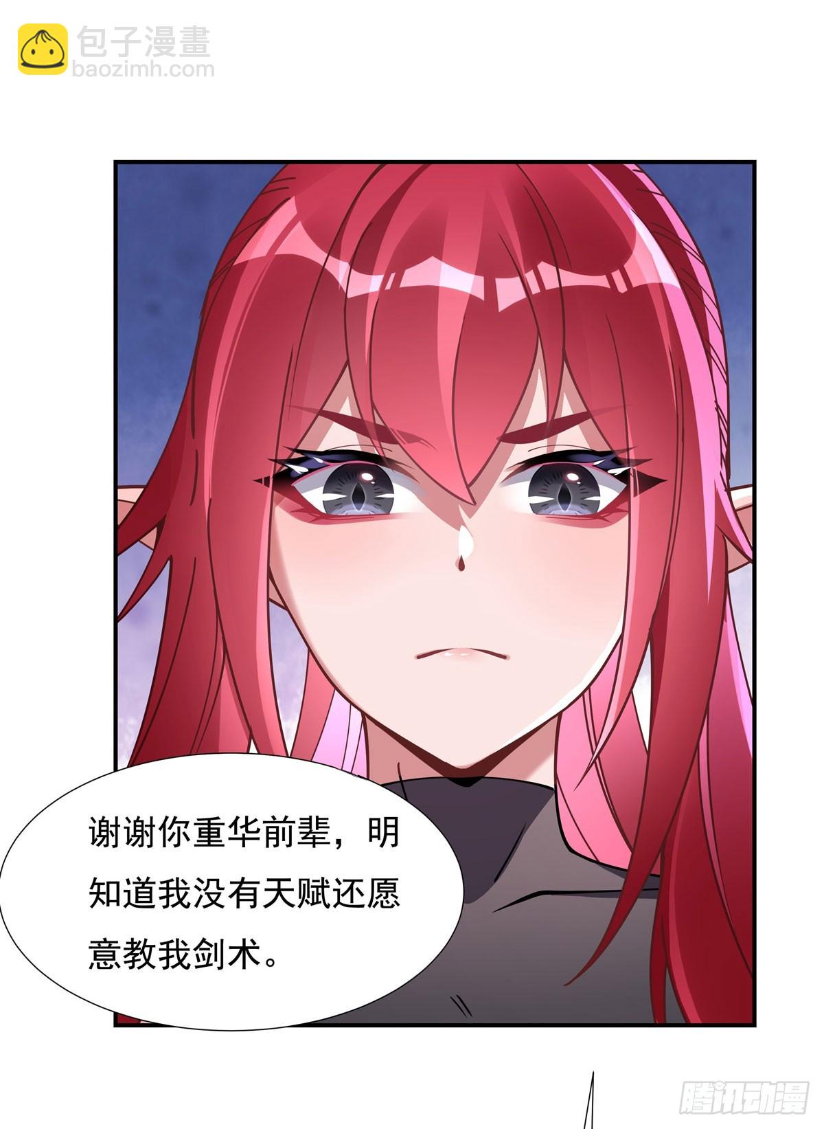 第143话 “师娘”VS亲娘22
