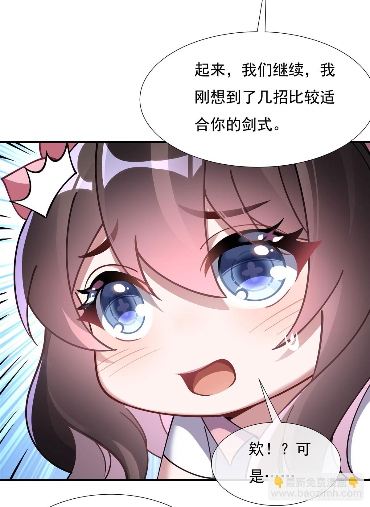 第143话 “师娘”VS亲娘23