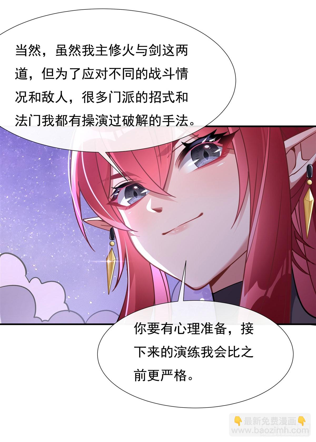 第143话 “师娘”VS亲娘25