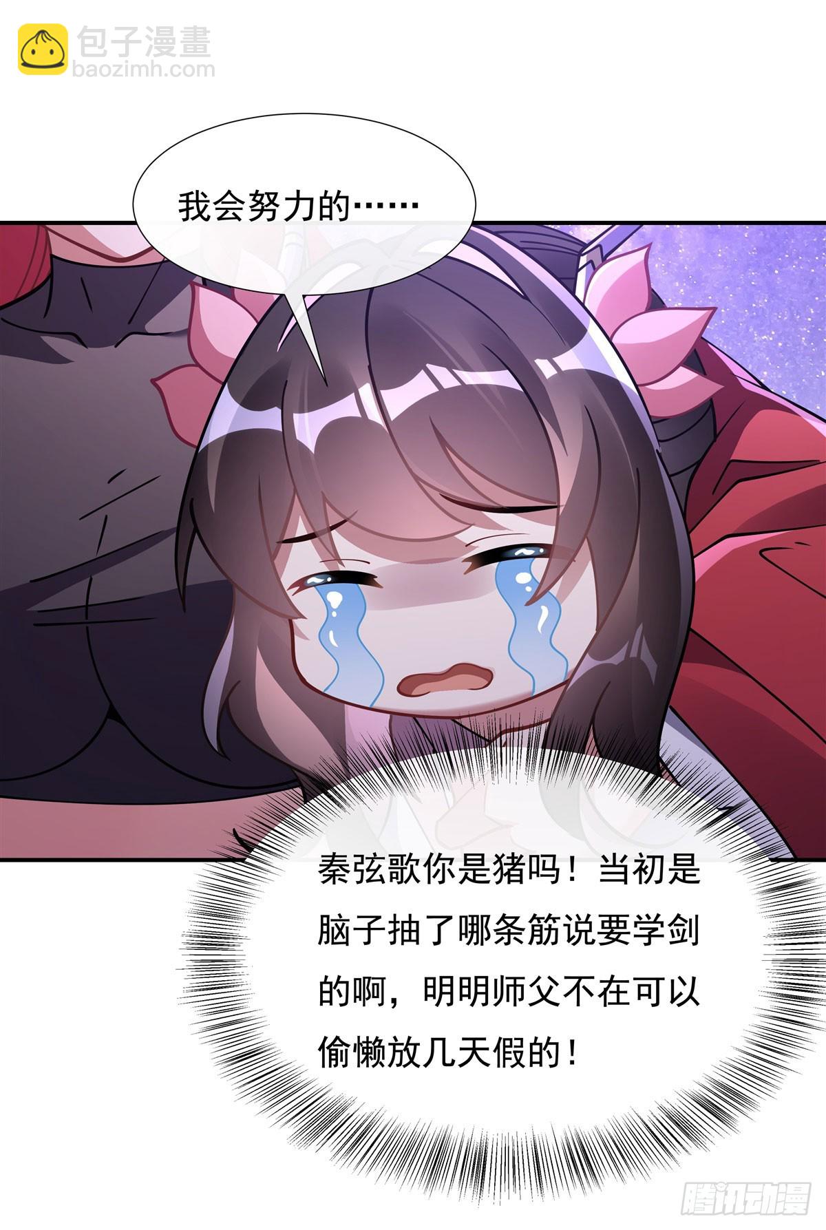 第143话 “师娘”VS亲娘26