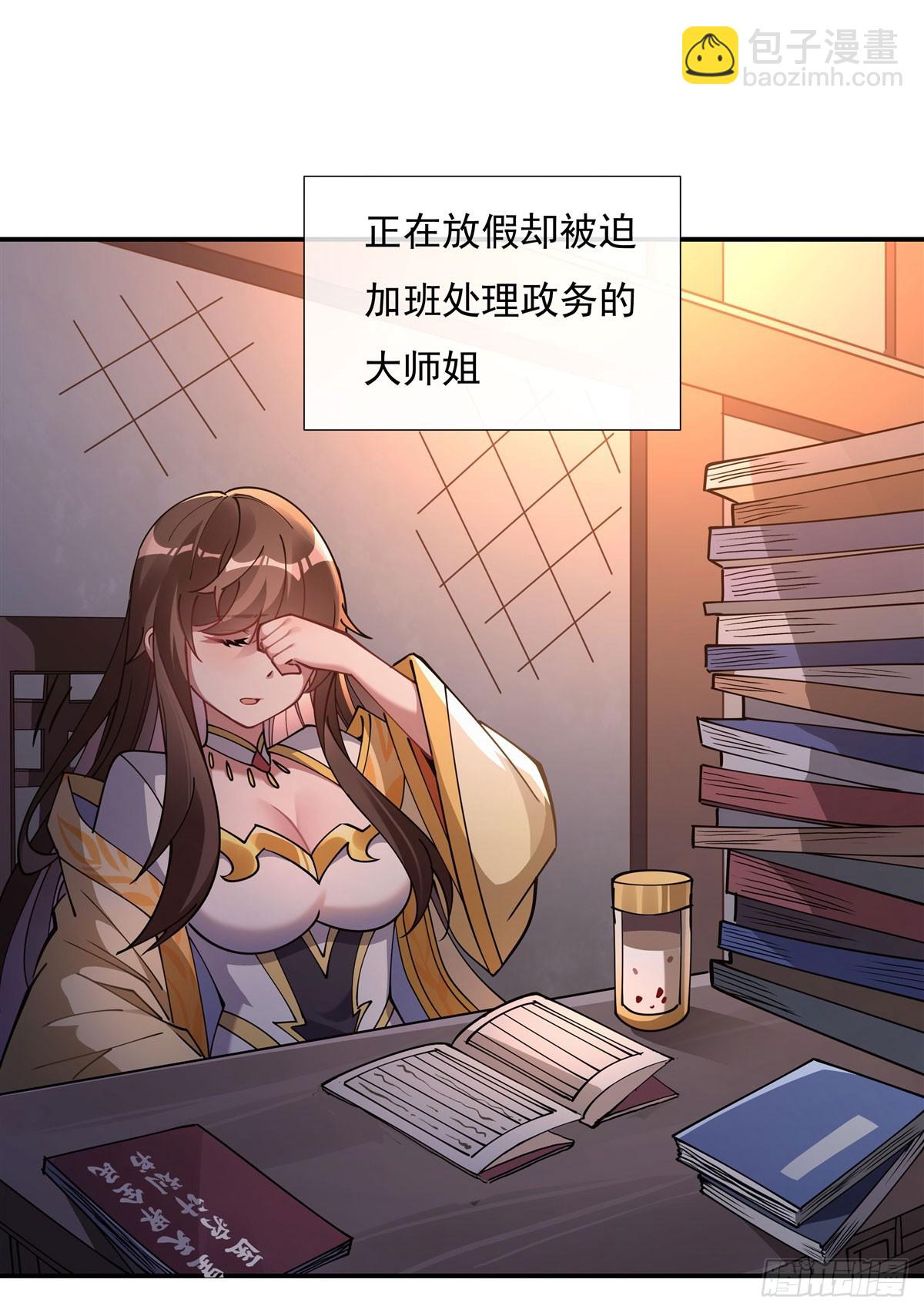 第143话 “师娘”VS亲娘28