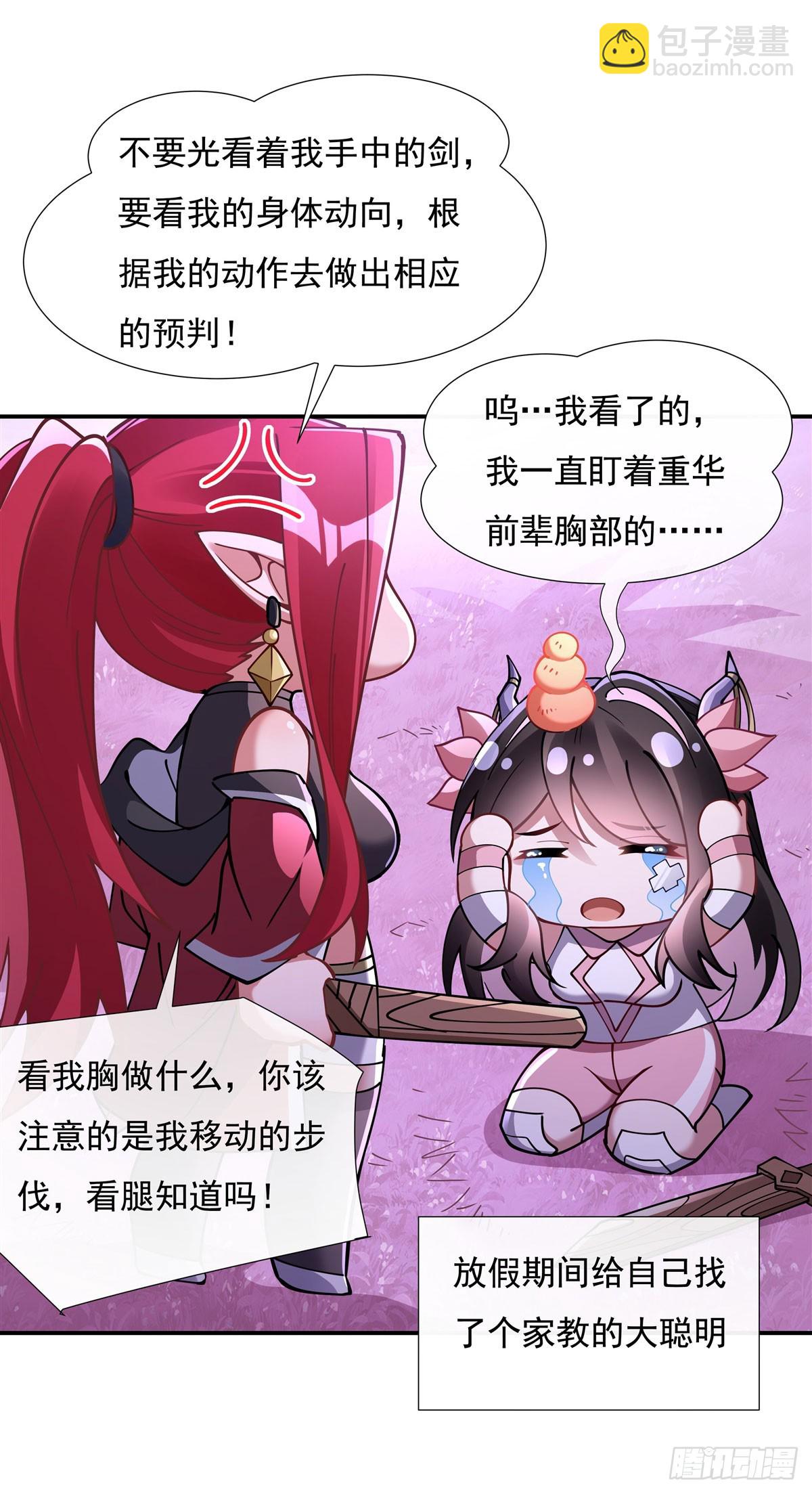 第143话 “师娘”VS亲娘29