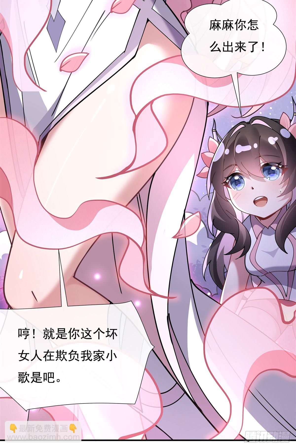 第143话 “师娘”VS亲娘33