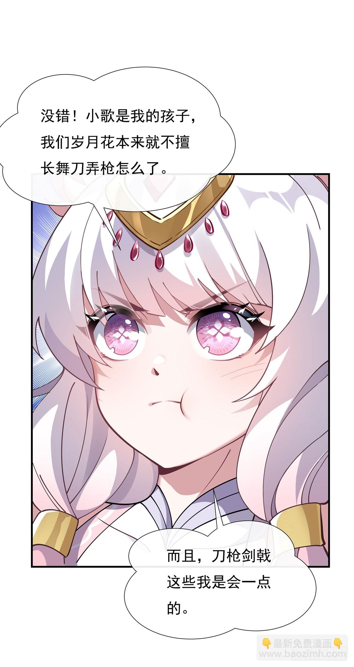 第143话 “师娘”VS亲娘35