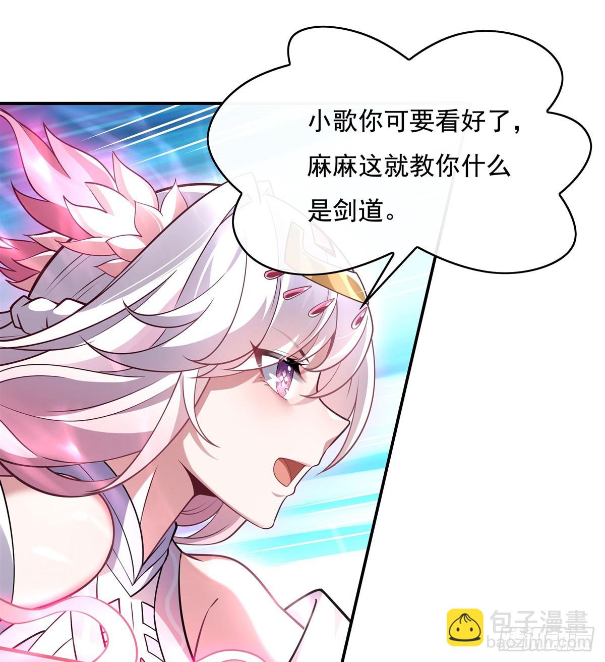 第143话 “师娘”VS亲娘39